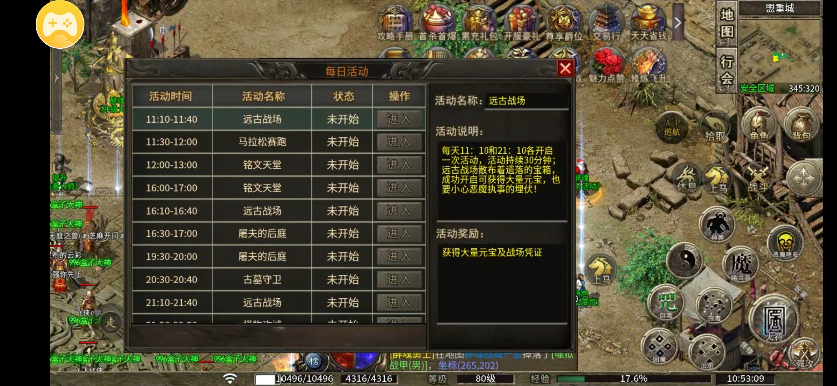 《醉魂传奇》手把手教你如何玩转 醉魂传奇 图片 21