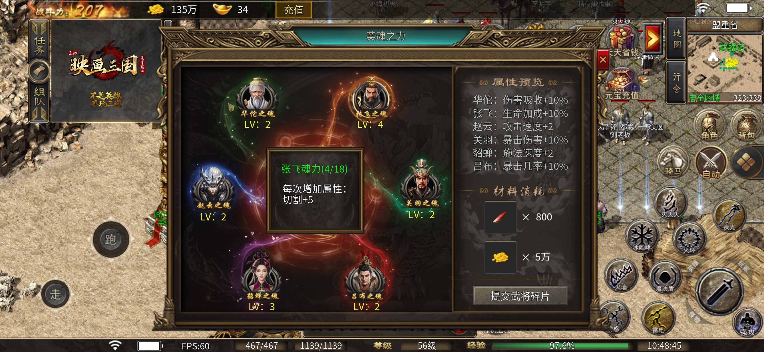 《映画三国180》游戏初体验(—) 映画三国180 图片 6
