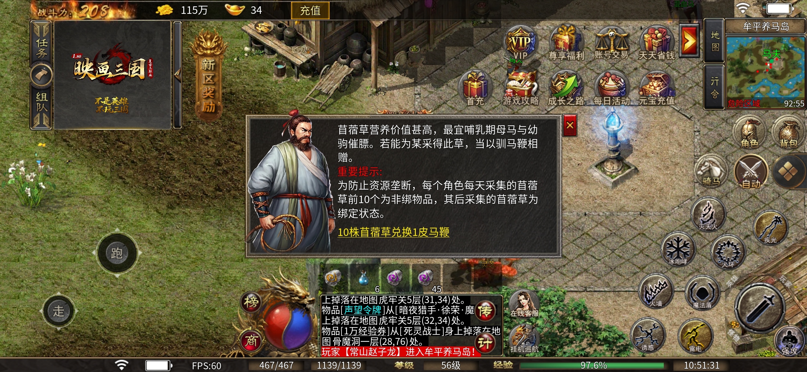 《映画三国180》游戏初体验(—) 映画三国180 图片 12