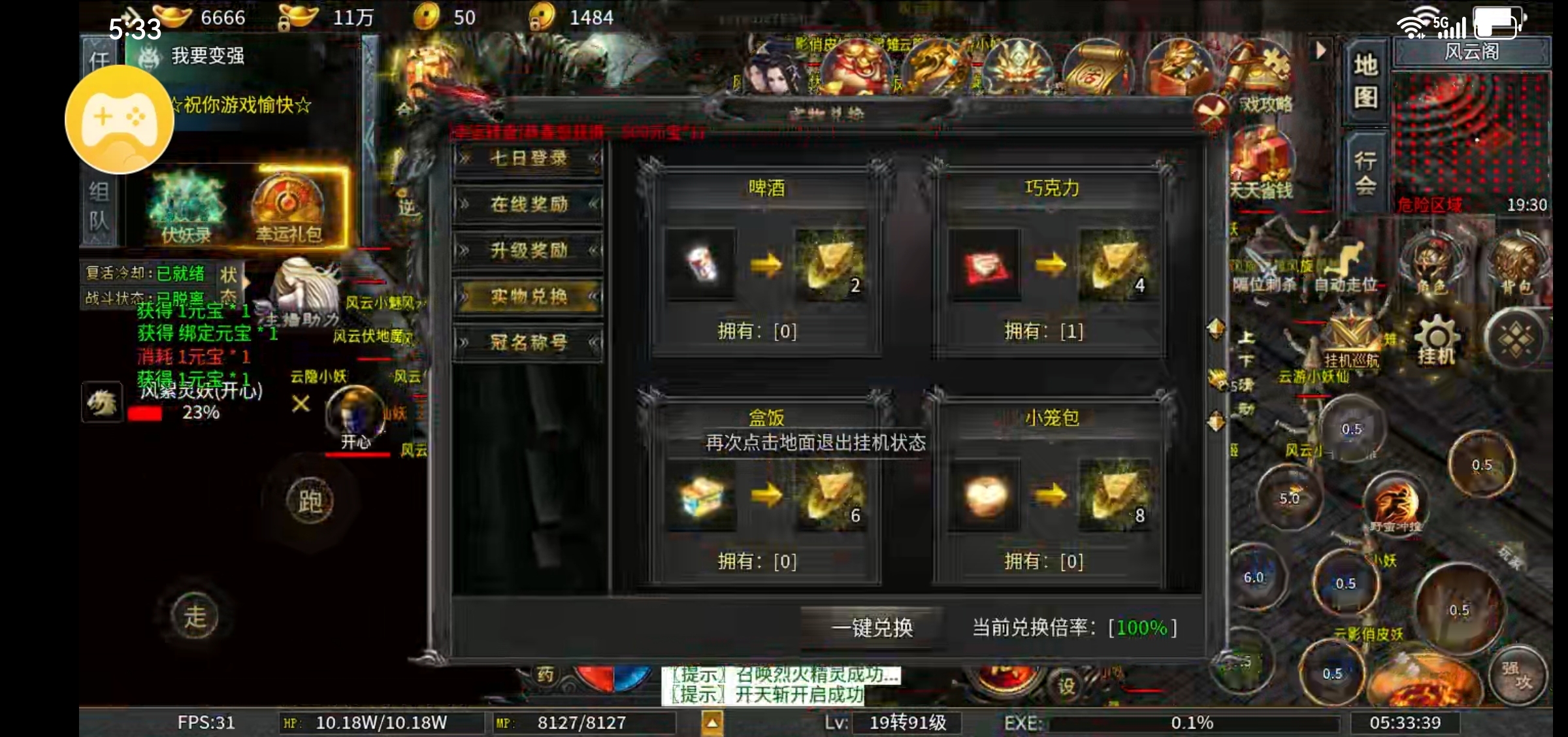 【每日秀】能白嫖的服你们咋想的，不可能全部都能嫖到手吧 永动魔魂专属 图片 4