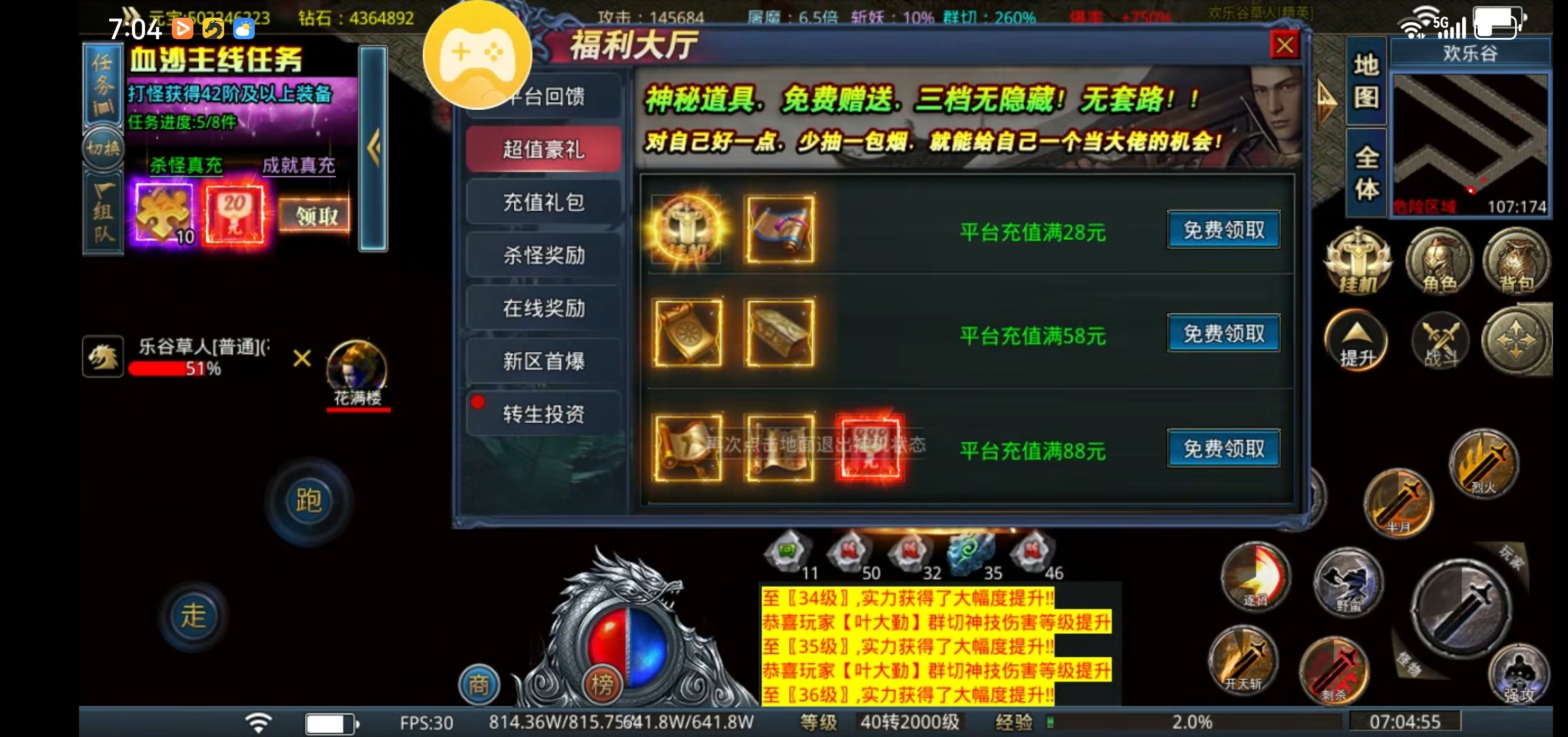 【每日秀】血沙神器无限刀 图片 1