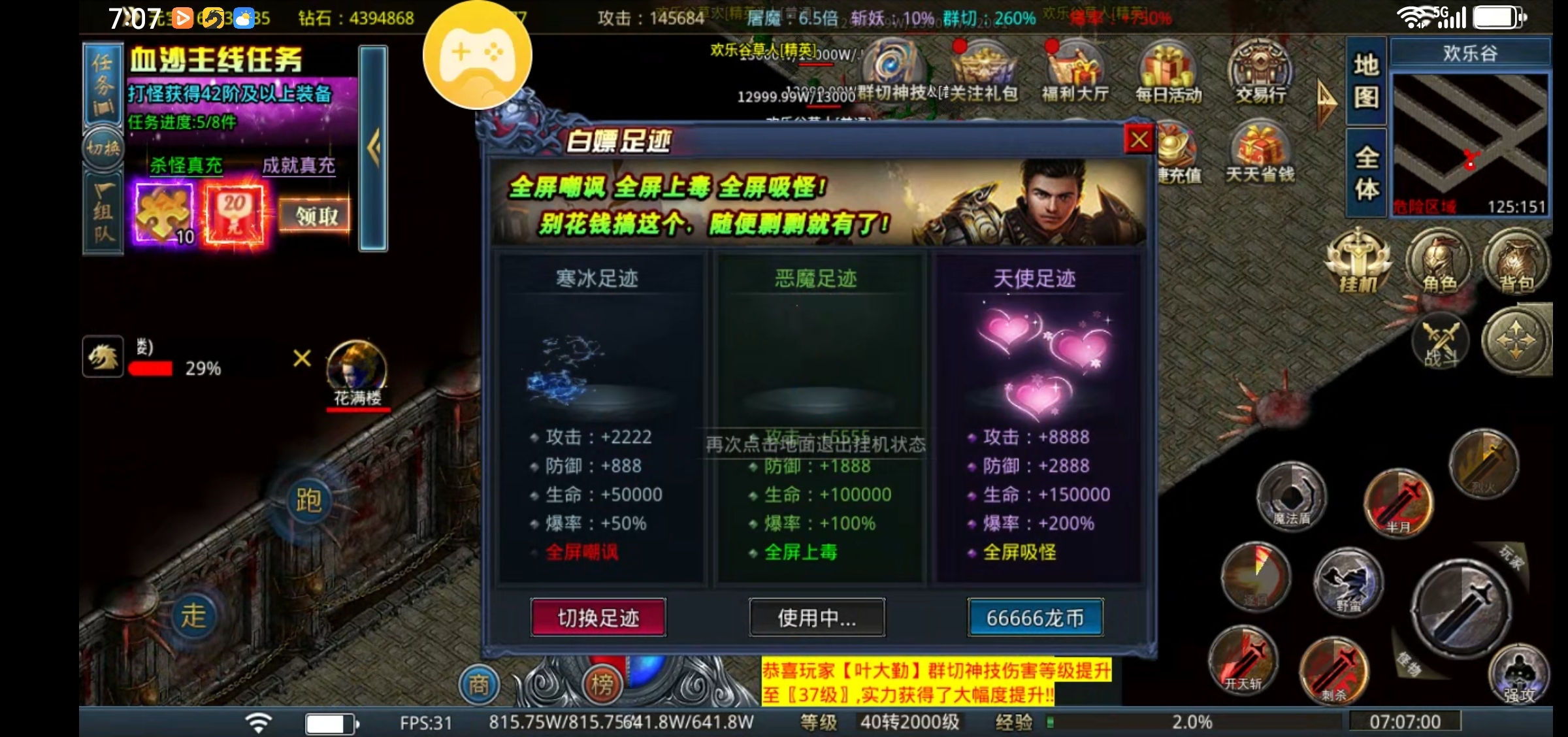【每日秀】血沙神器无限刀 图片 2