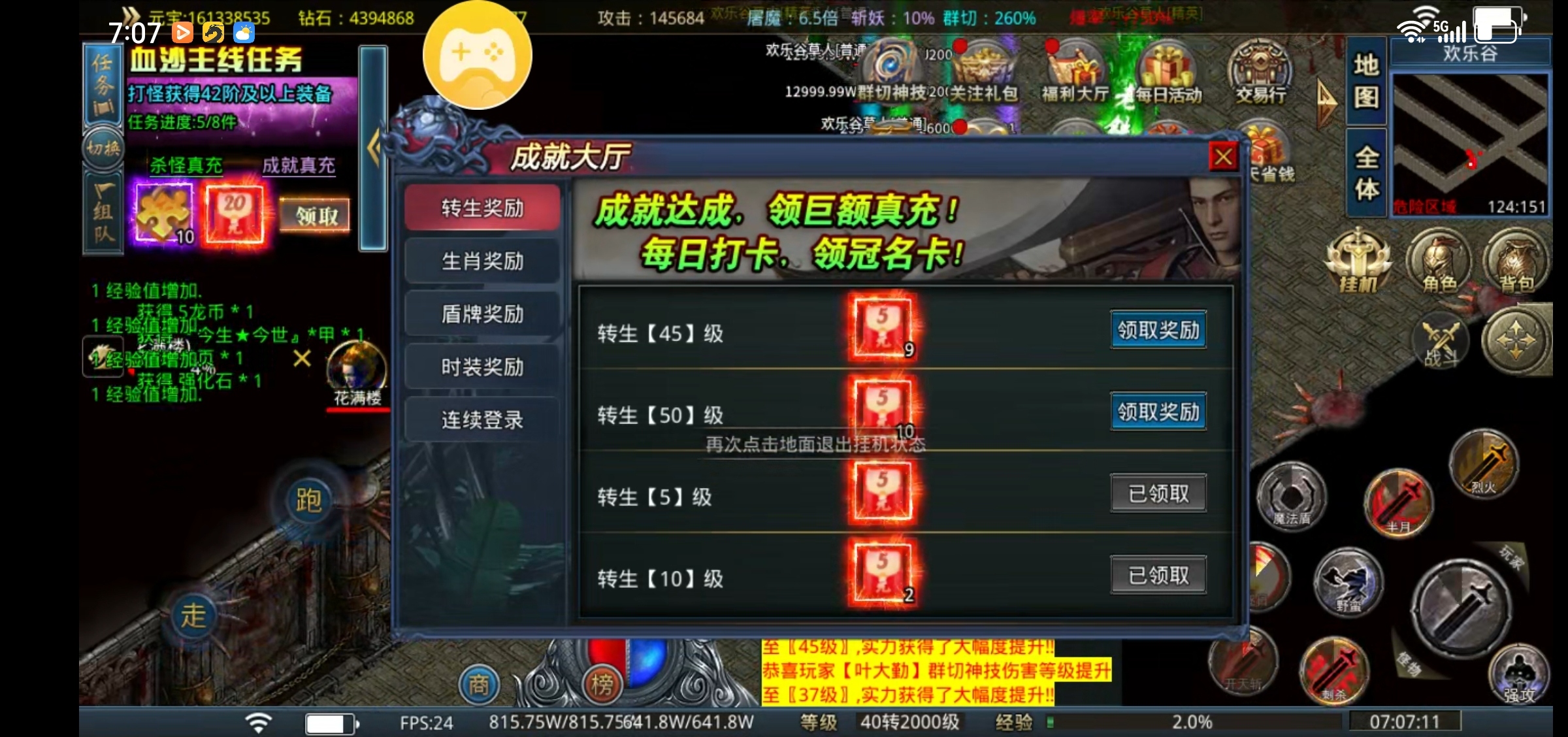 【每日秀】血沙神器无限刀 图片 3