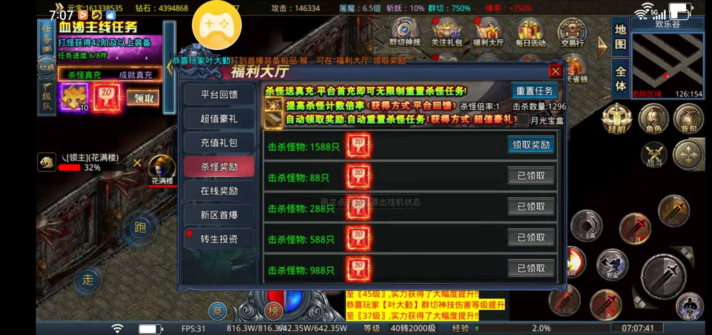 【每日秀】血沙神器无限刀 图片 5