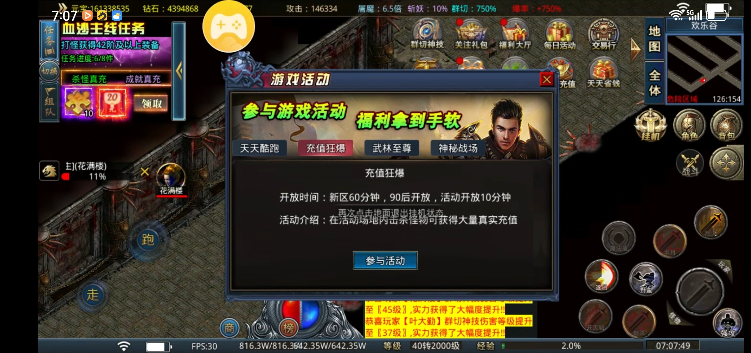 【每日秀】血沙神器无限刀 图片 6