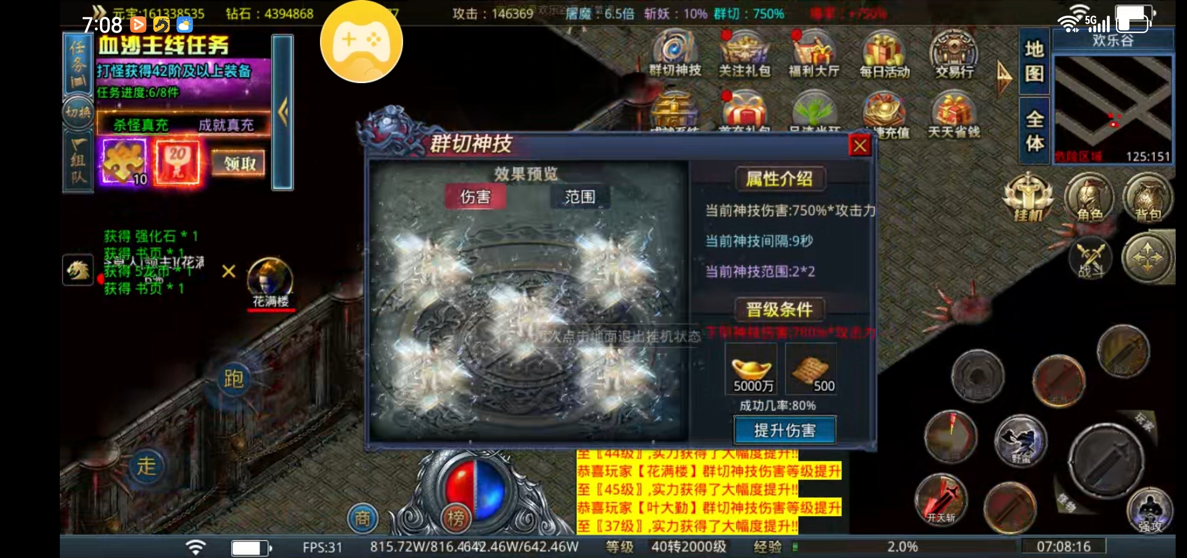 【每日秀】血沙神器无限刀 图片 7