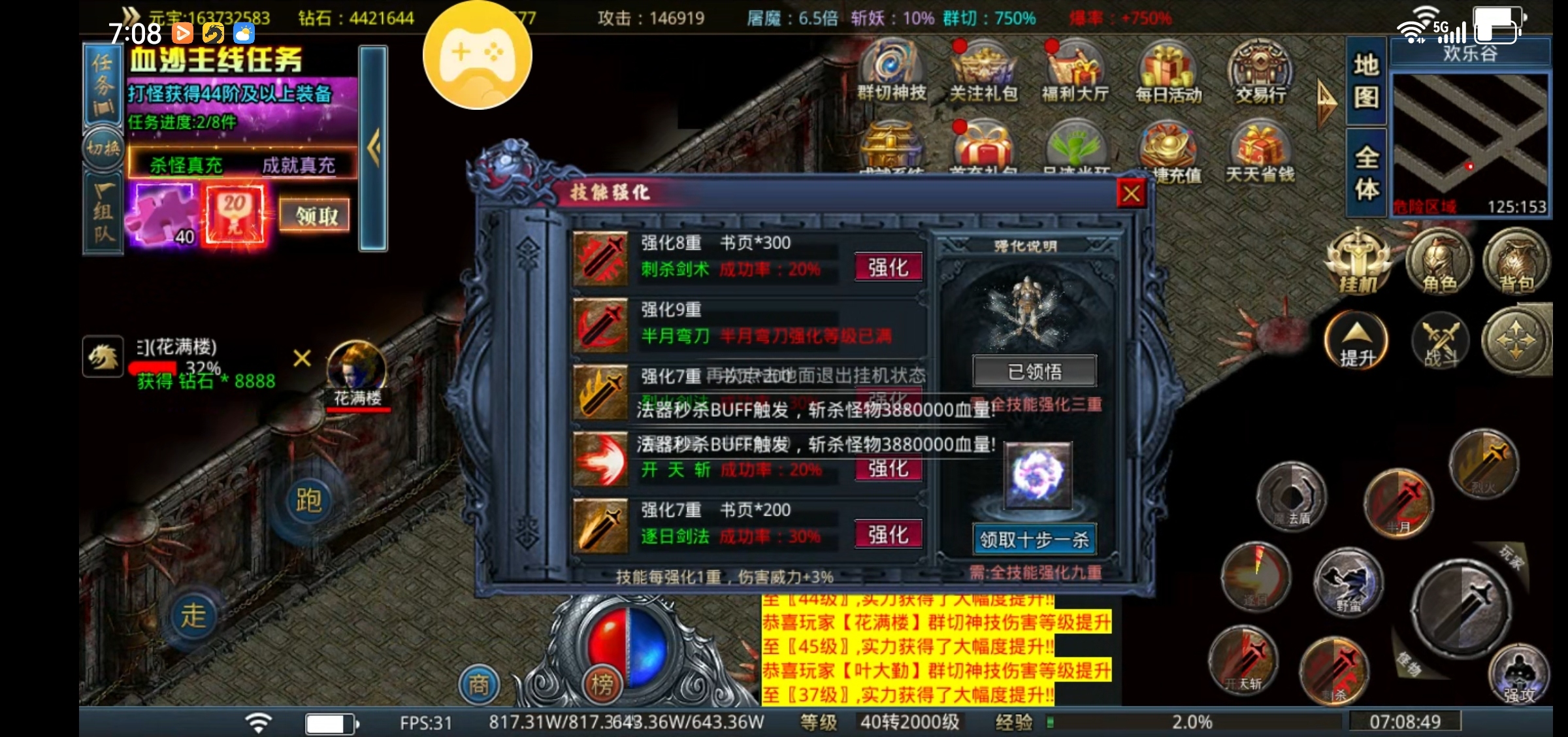 【每日秀】血沙神器无限刀 图片 8