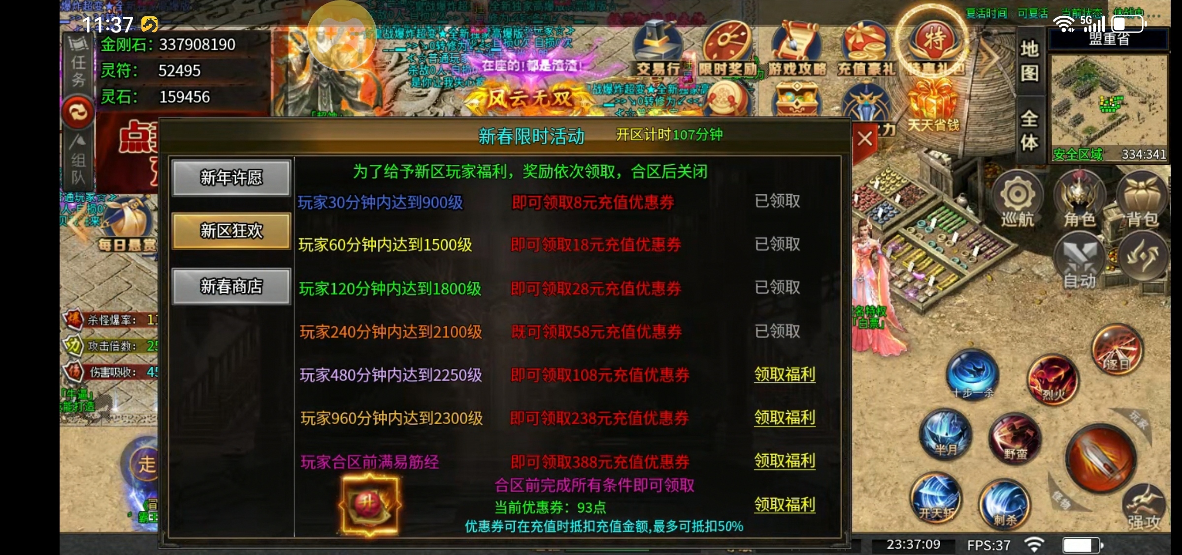 【每日秀】云幻疯狂迷失超变超强起号攻略 图片 2