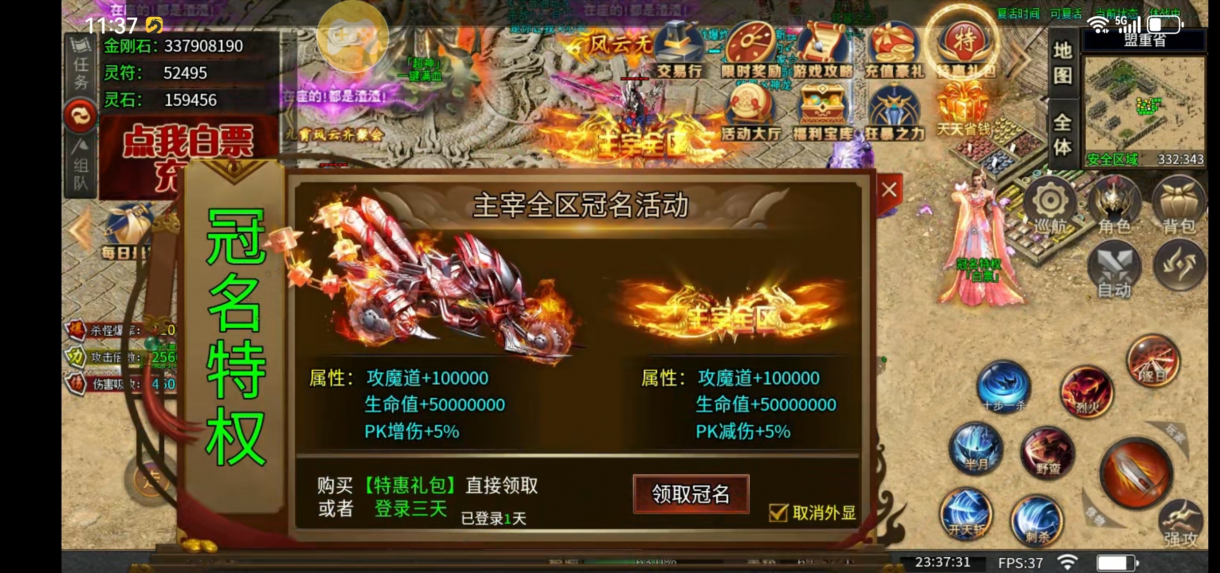【每日秀】云幻疯狂迷失超变超强起号攻略 图片 4