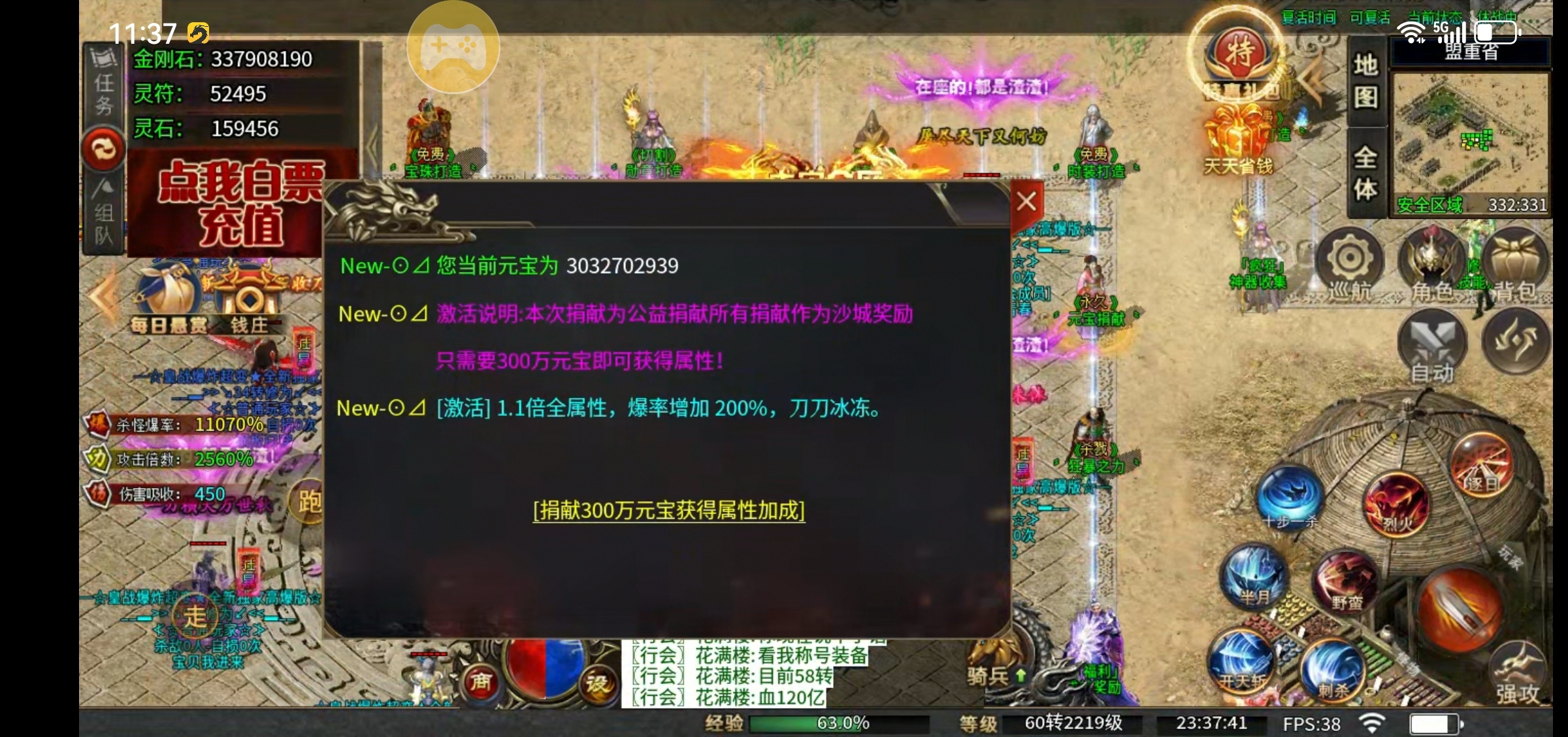 【每日秀】云幻疯狂迷失超变超强起号攻略 图片 5