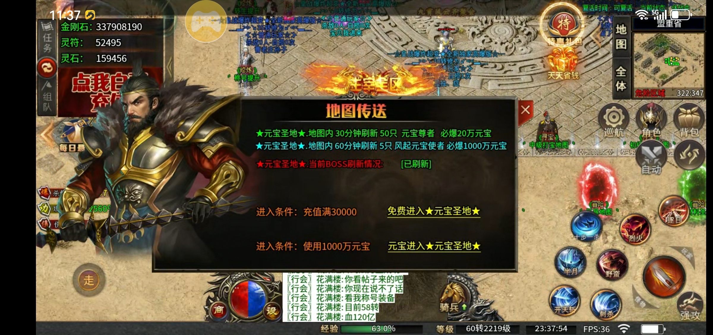 【每日秀】云幻疯狂迷失超变超强起号攻略 图片 6
