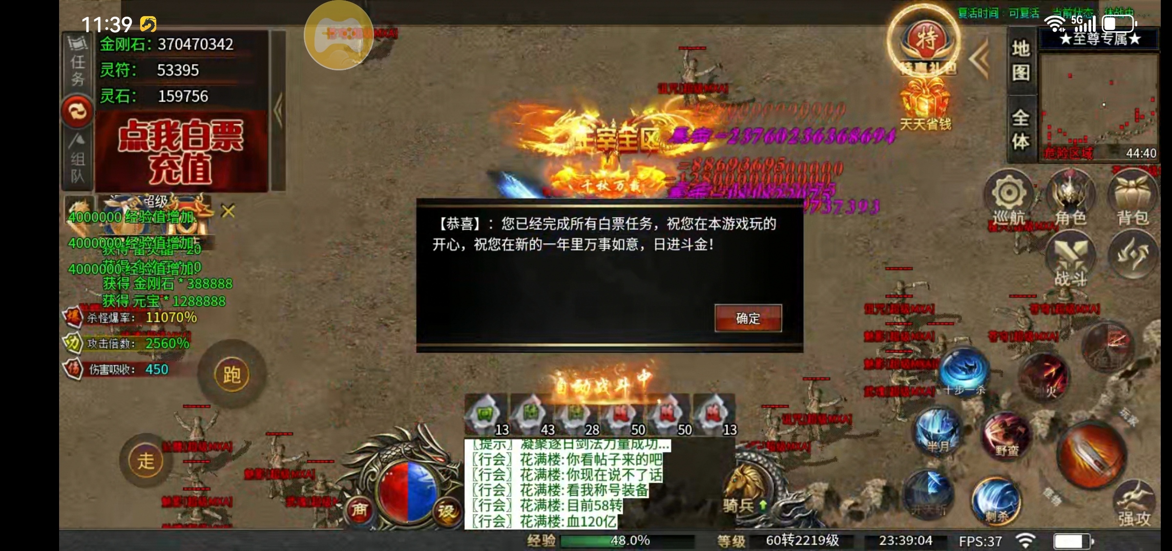 【每日秀】云幻疯狂迷失超变超强起号攻略 图片 8
