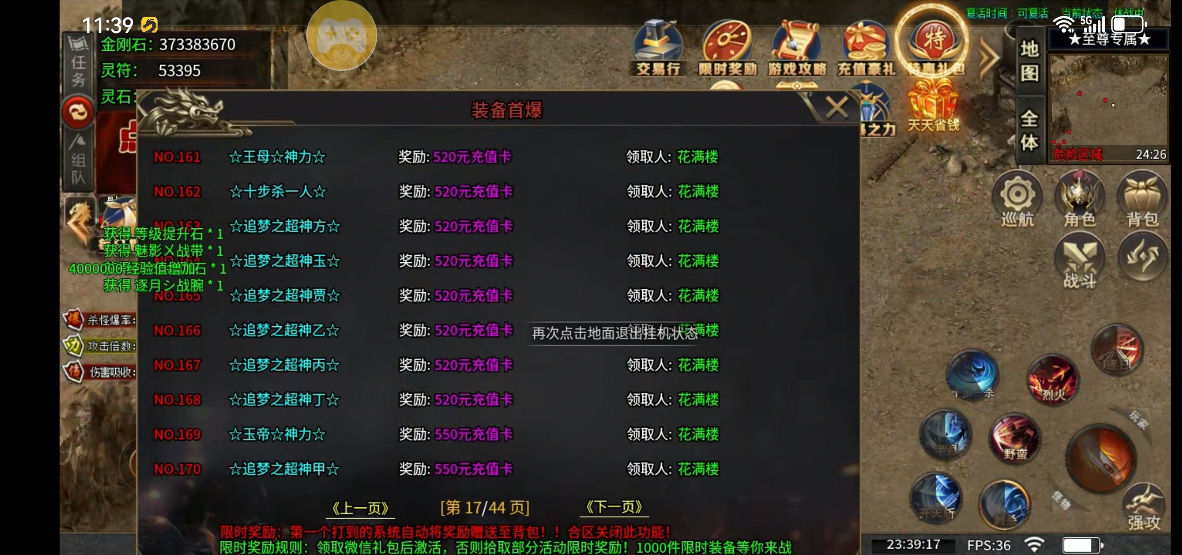 【每日秀】云幻疯狂迷失超变超强起号攻略 图片 9