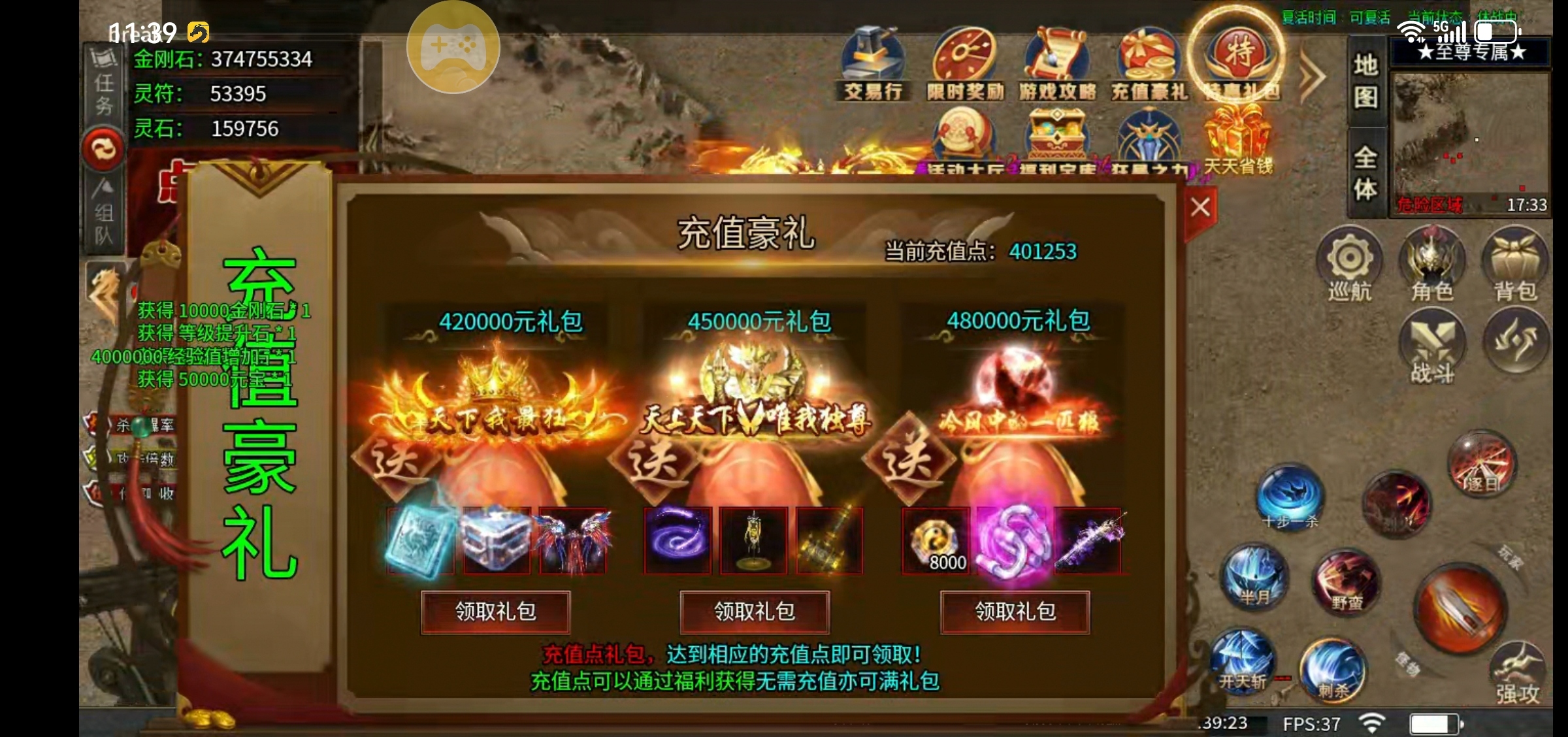 【每日秀】云幻疯狂迷失超变超强起号攻略 图片 10