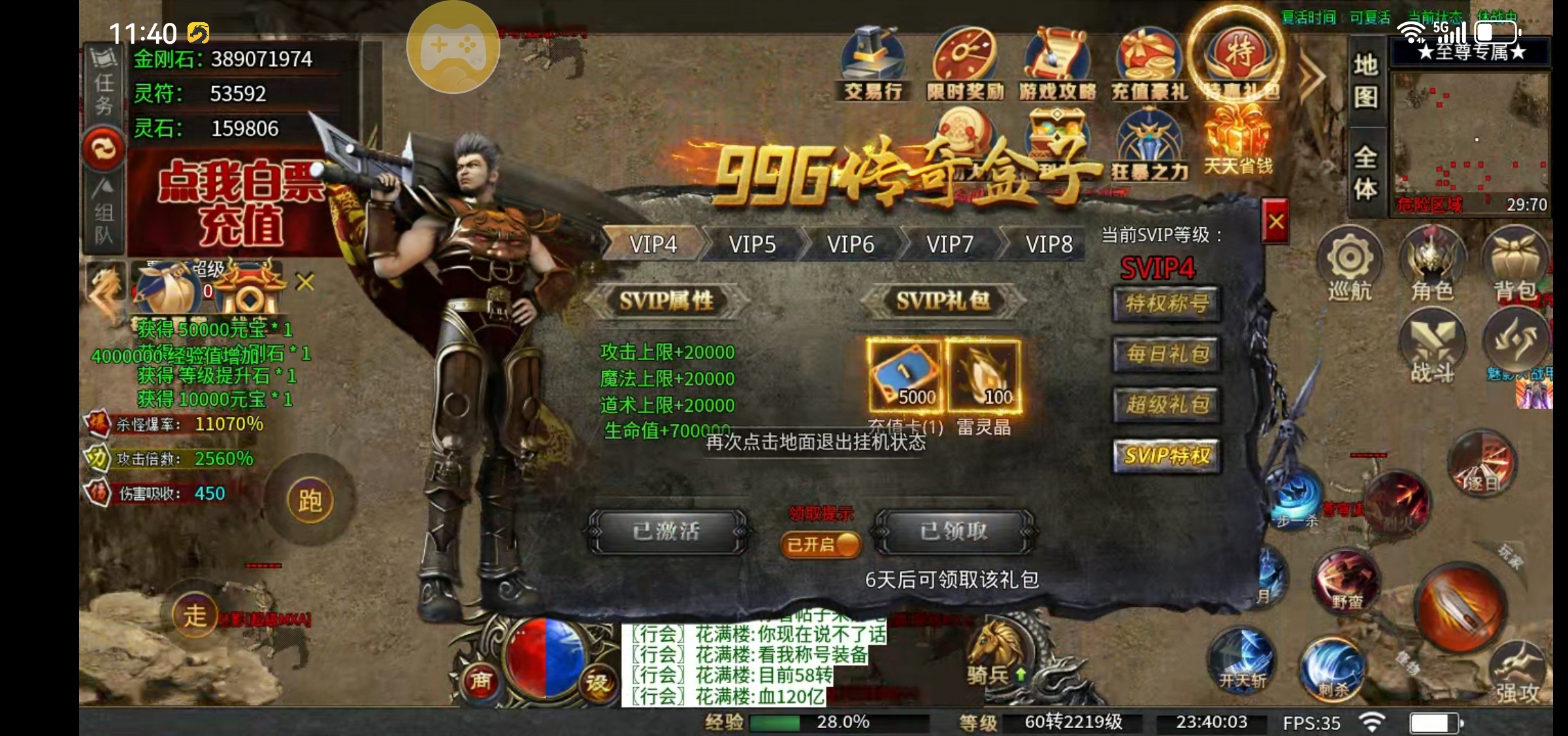 【每日秀】云幻疯狂迷失超变超强起号攻略 图片 12