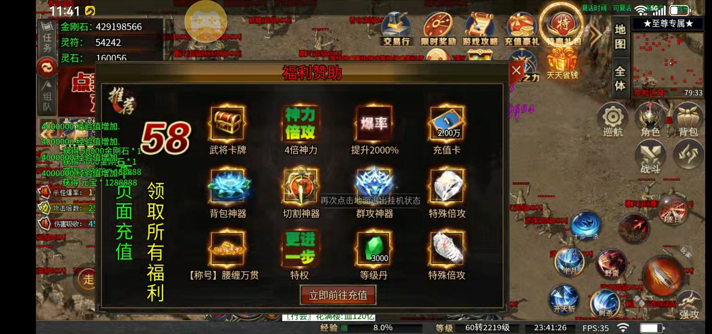 【每日秀】云幻疯狂迷失超变超强起号攻略 图片 13