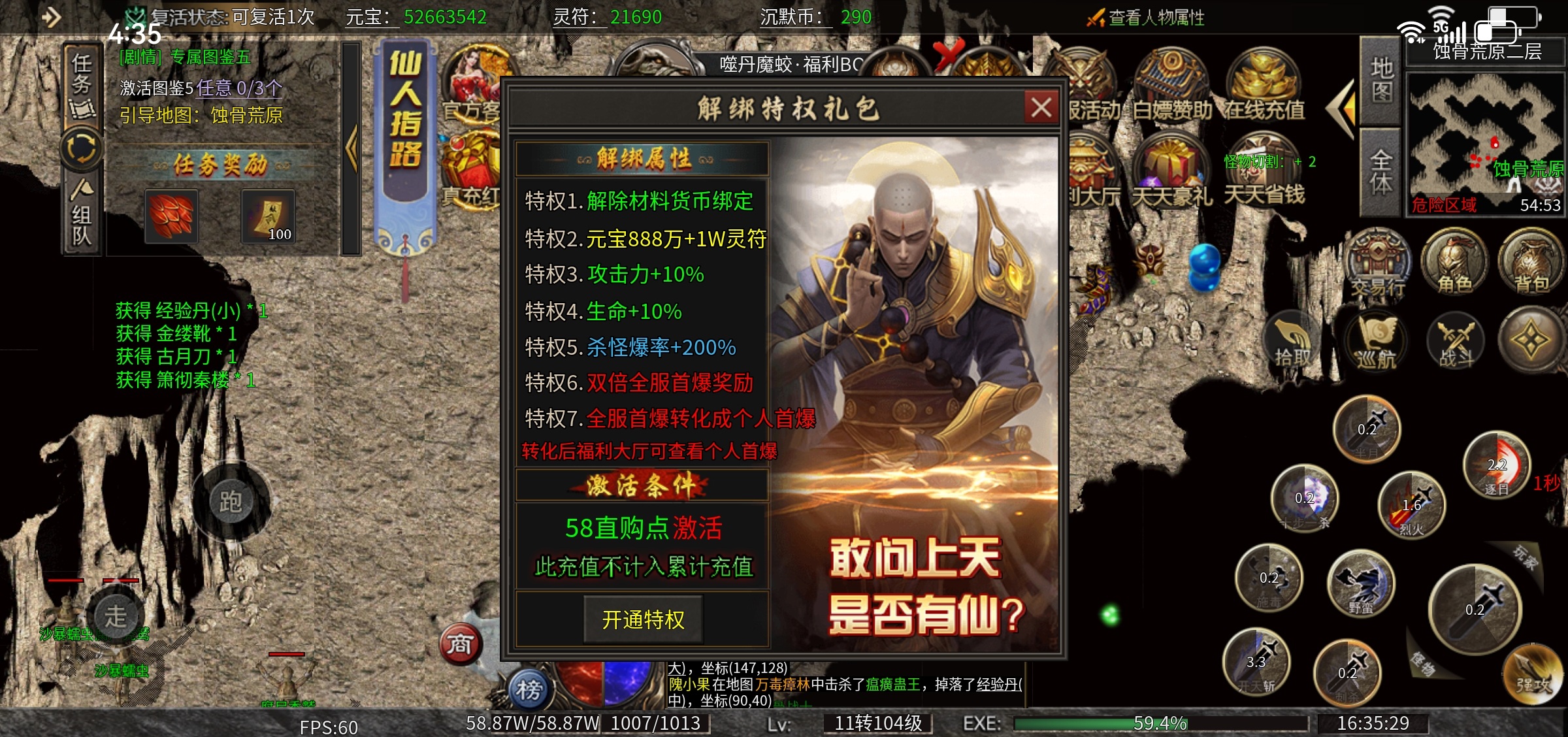 唯一让我不爽的居然是任务? 雷诏修仙沉默 图片 2