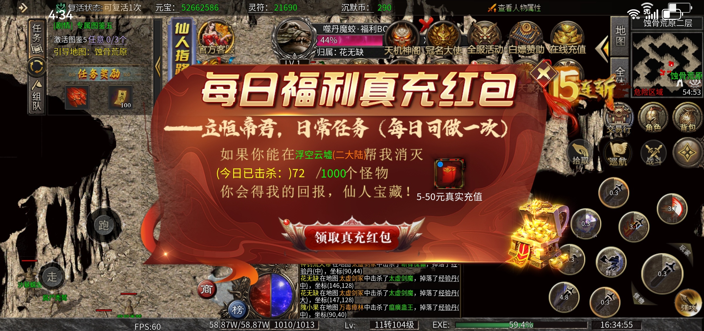 唯一让我不爽的居然是任务? 雷诏修仙沉默 图片 5