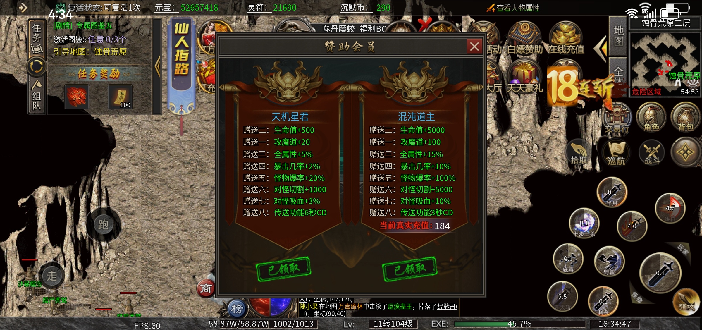 唯一让我不爽的居然是任务? 雷诏修仙沉默 图片 6