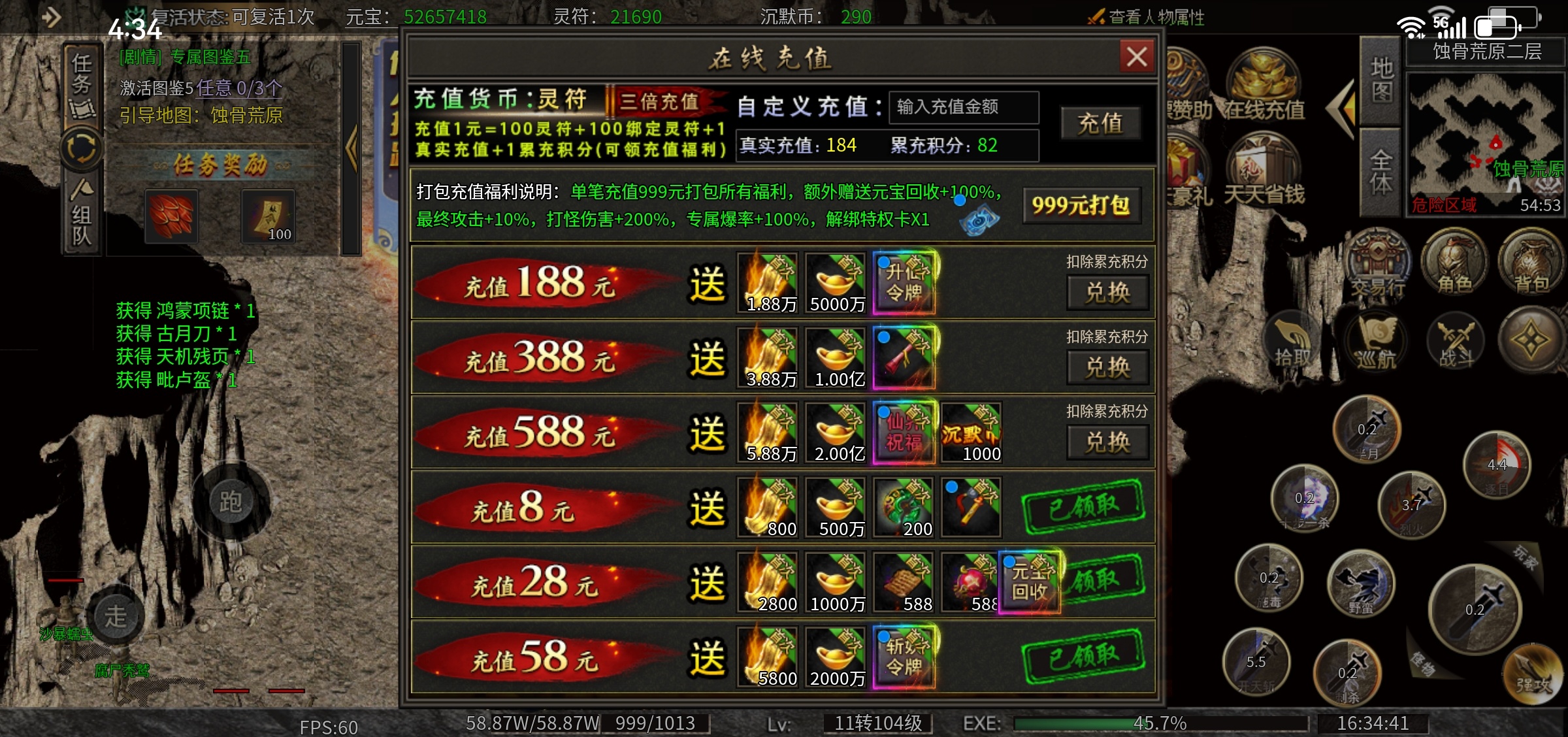 唯一让我不爽的居然是任务? 雷诏修仙沉默 图片 7