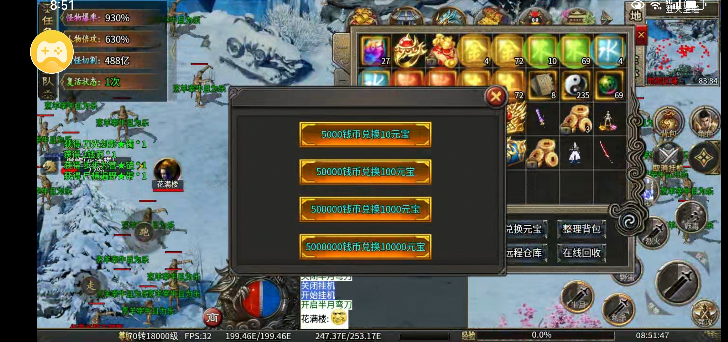 【每日秀】一款看着可以白嫖的超变版本 微风超变无限刀 图片 1