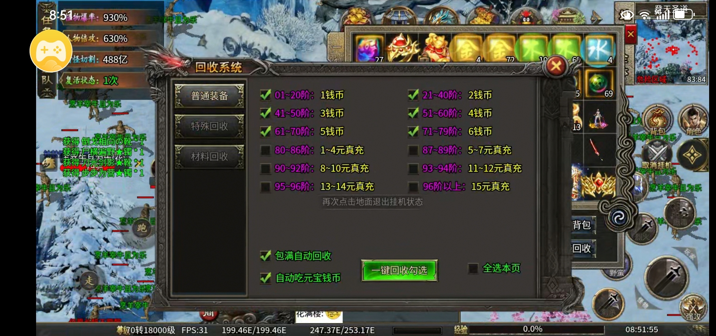 【每日秀】一款看着可以白嫖的超变版本 微风超变无限刀 图片 2