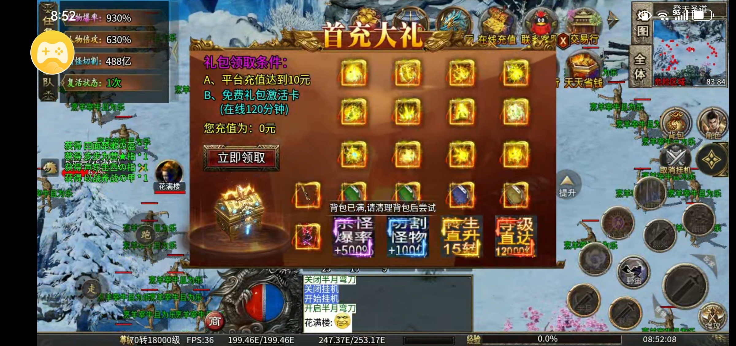 【每日秀】一款看着可以白嫖的超变版本 微风超变无限刀 图片 3