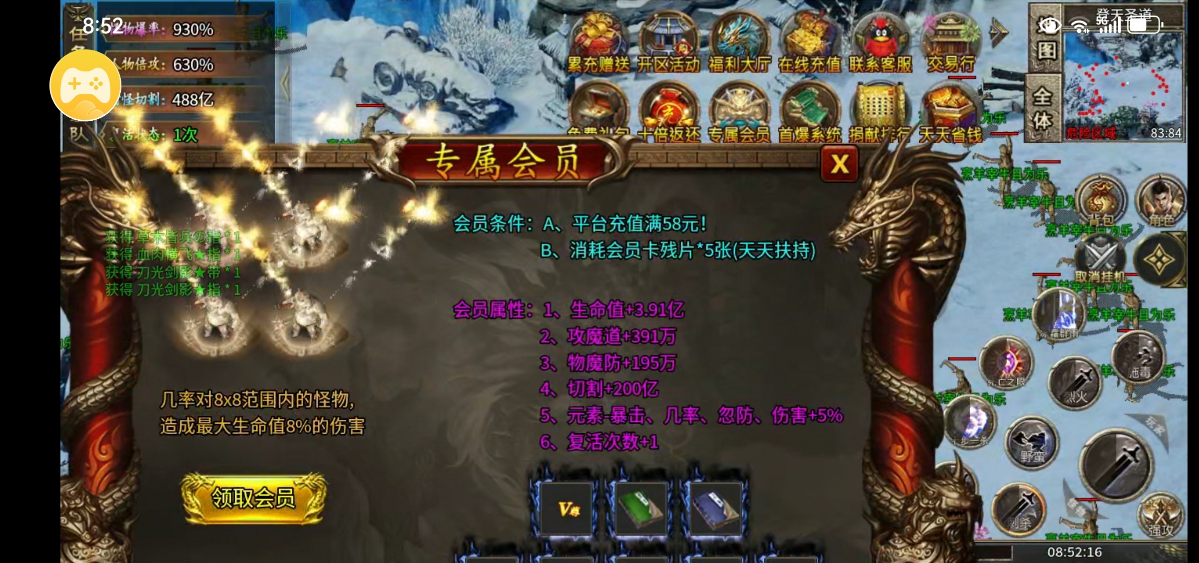 【每日秀】一款看着可以白嫖的超变版本 微风超变无限刀 图片 4