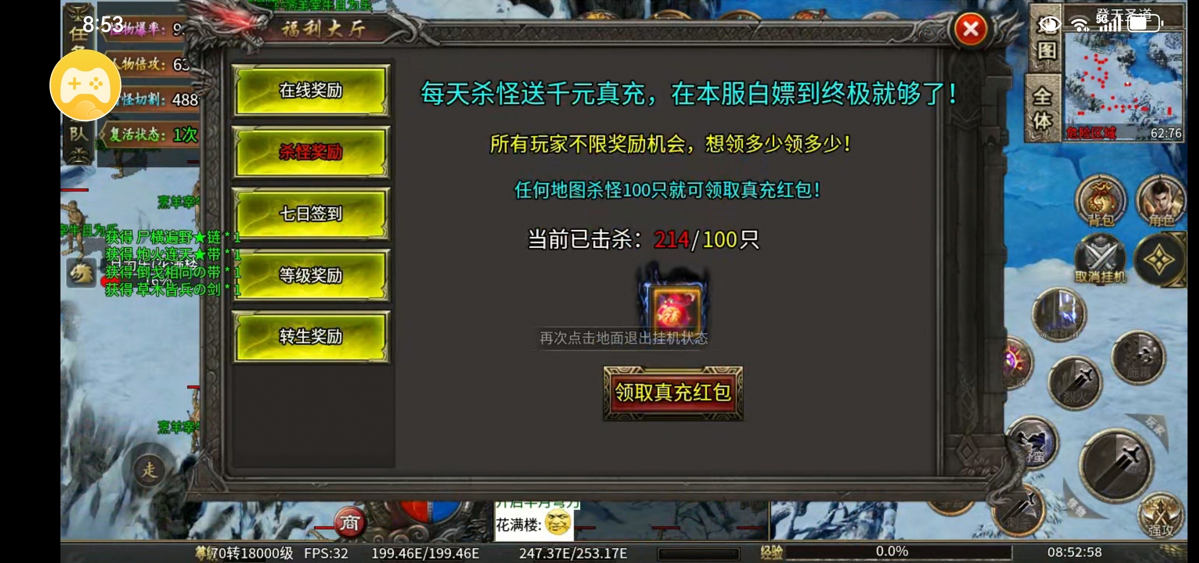 【每日秀】一款看着可以白嫖的超变版本 微风超变无限刀 图片 6