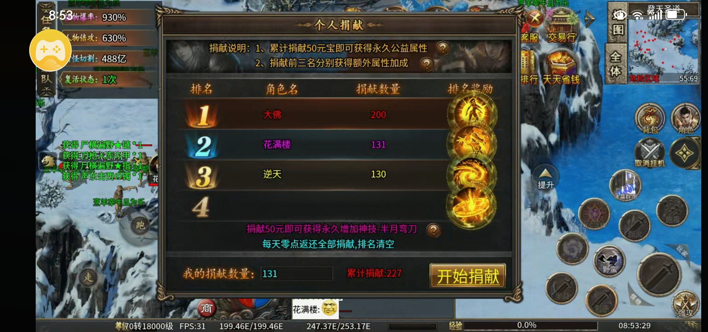 【每日秀】一款看着可以白嫖的超变版本 微风超变无限刀 图片 8
