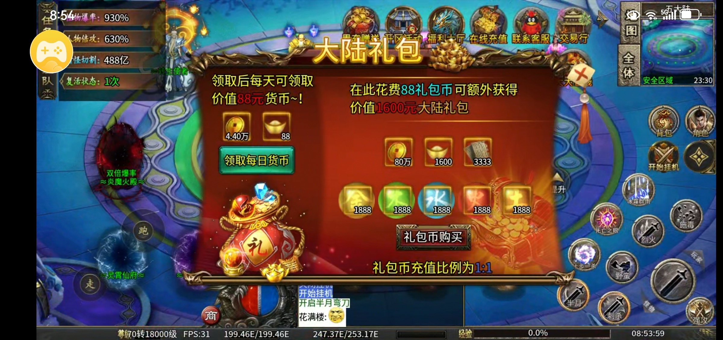 【每日秀】一款看着可以白嫖的超变版本 微风超变无限刀 图片 9