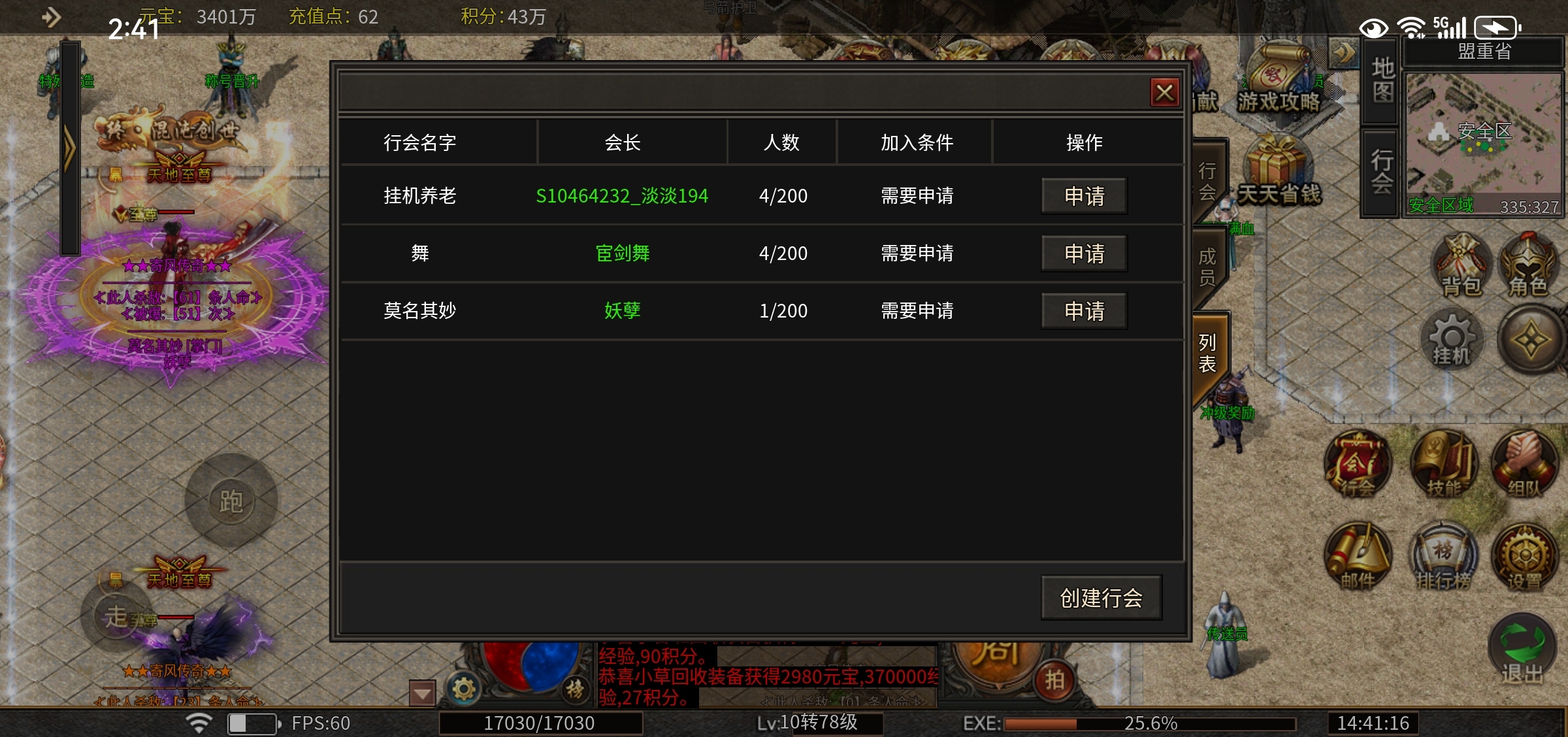 【每日秀】都半个月了居然还是没合老区 寄风赤血攻速 图片 1