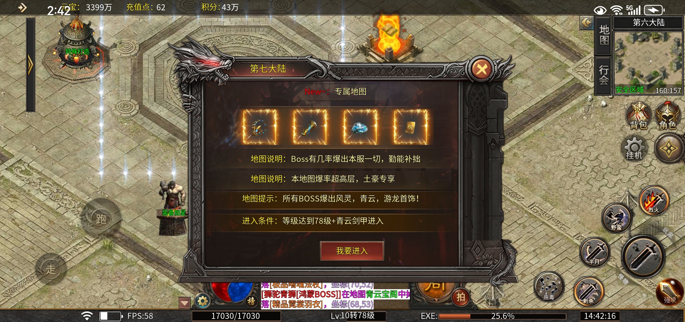 【每日秀】都半个月了居然还是没合老区 寄风赤血攻速 图片 2