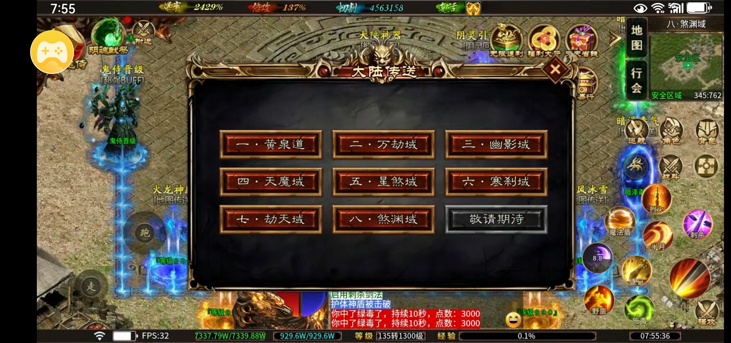 【每日秀】没有大陆礼包的服…… 蓝夜罗刹秘录 图片 1