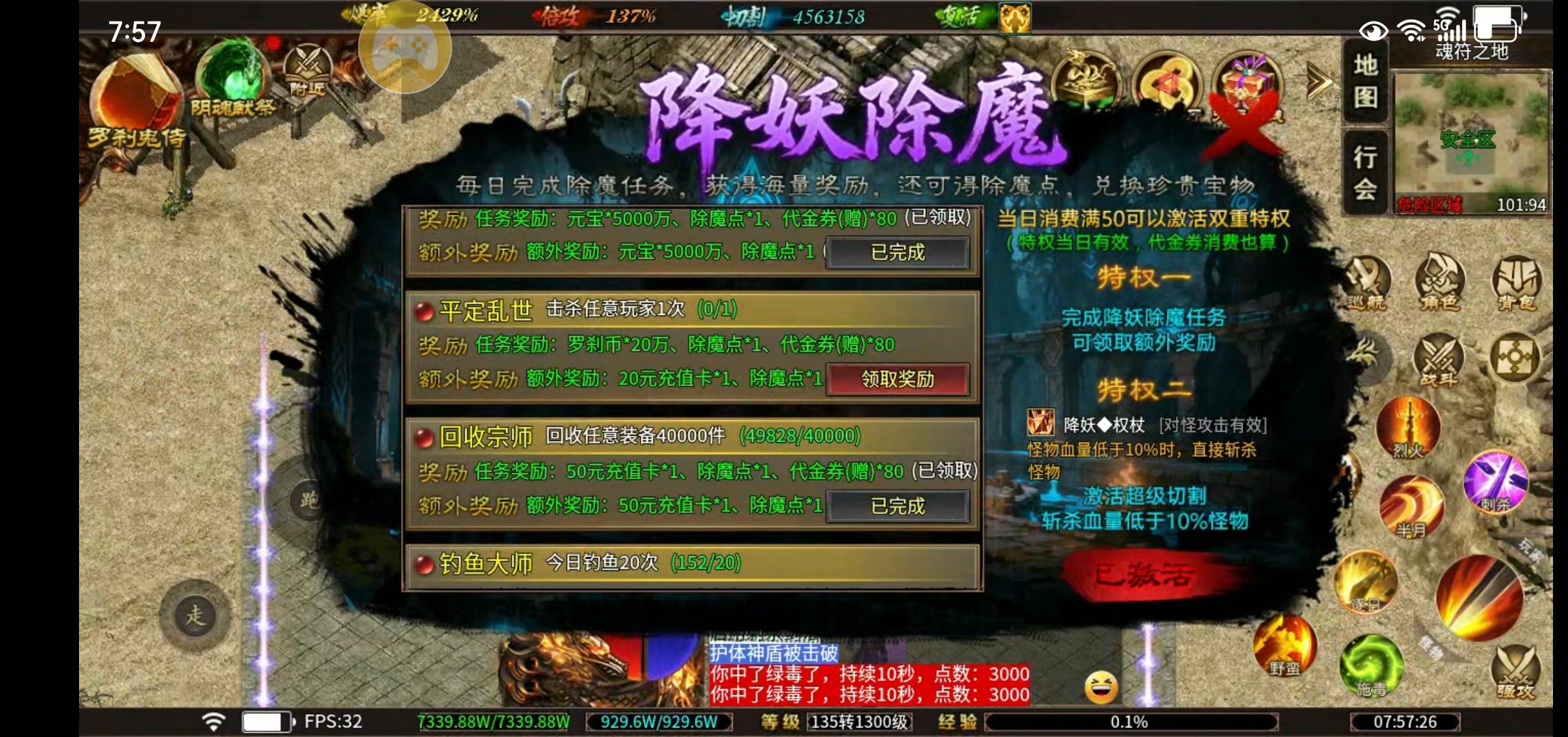 【每日秀】没有大陆礼包的服…… 蓝夜罗刹秘录 图片 2