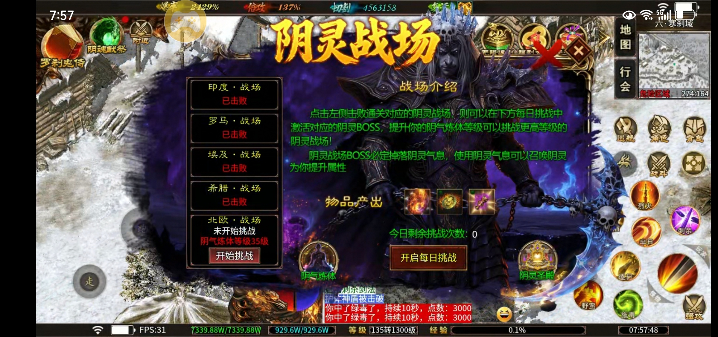 【每日秀】没有大陆礼包的服…… 蓝夜罗刹秘录 图片 3