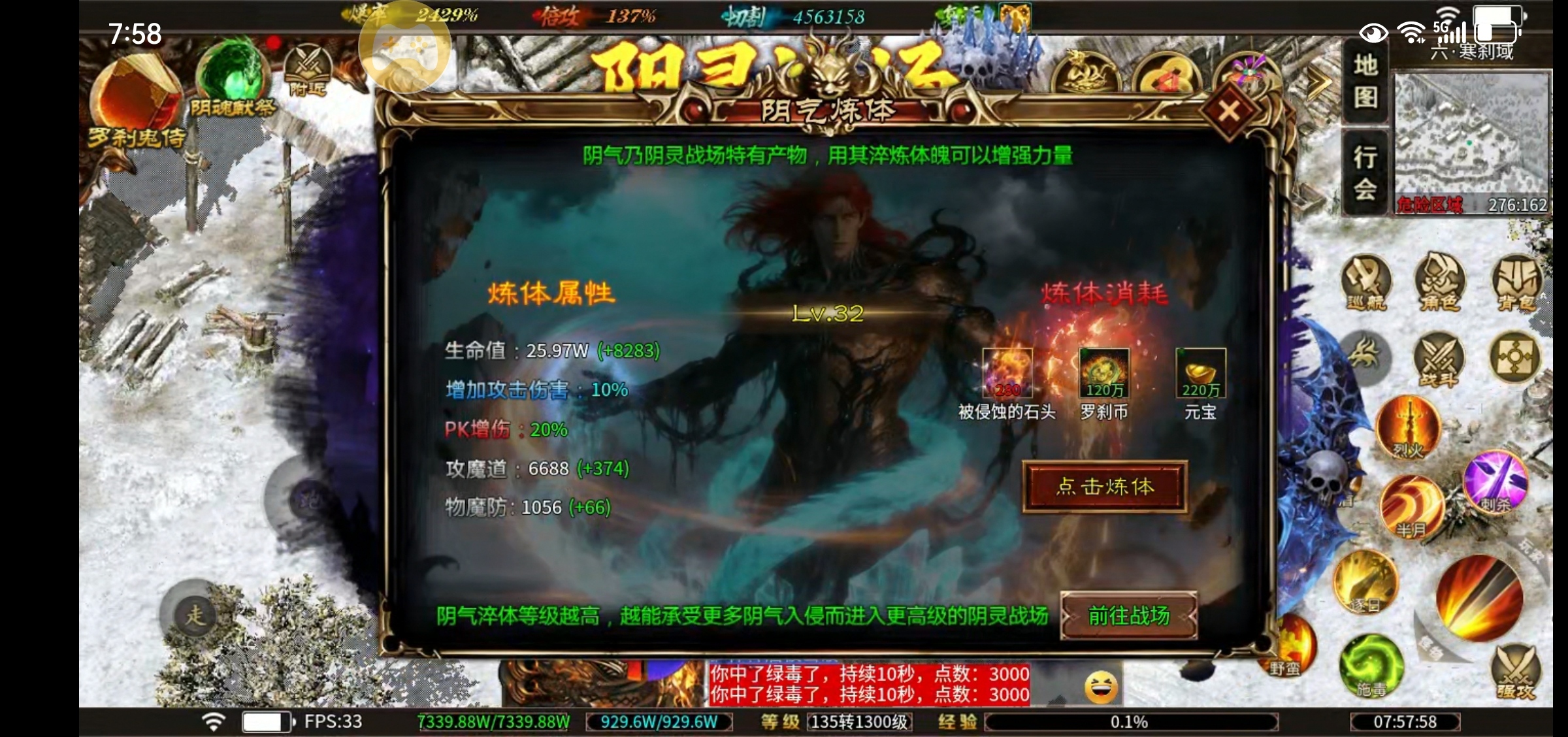【每日秀】没有大陆礼包的服…… 蓝夜罗刹秘录 图片 4