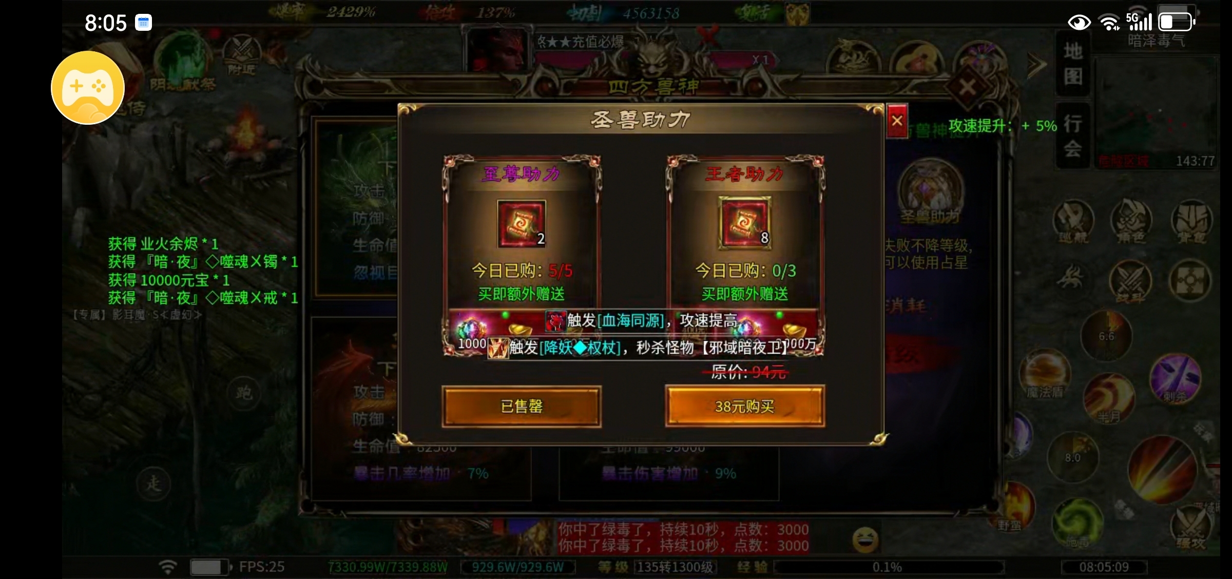 【每日秀】没有大陆礼包的服…… 蓝夜罗刹秘录 图片 5