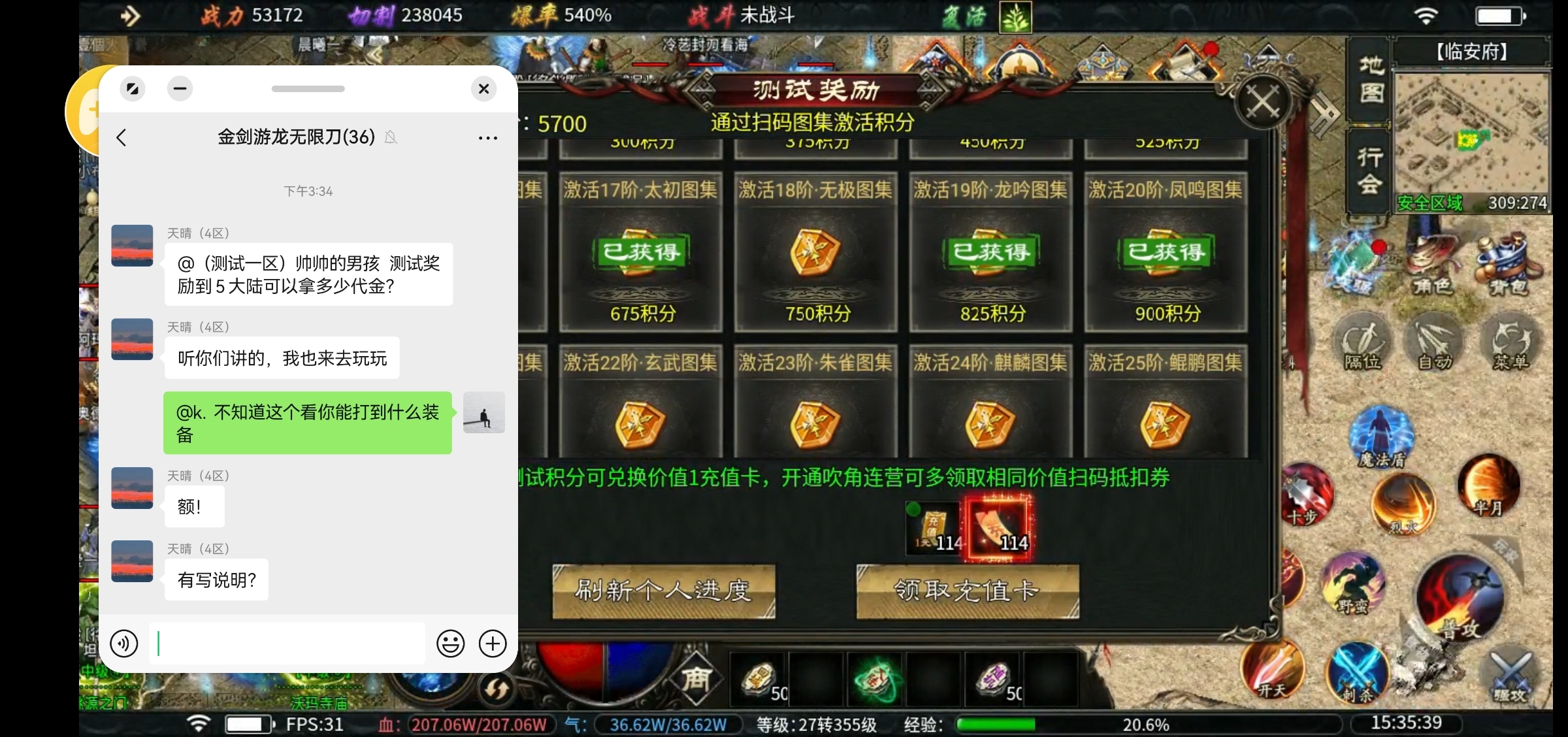 【每日秀】测试第二天，妥妥榜一 金剑游龙无限刀 图片 1