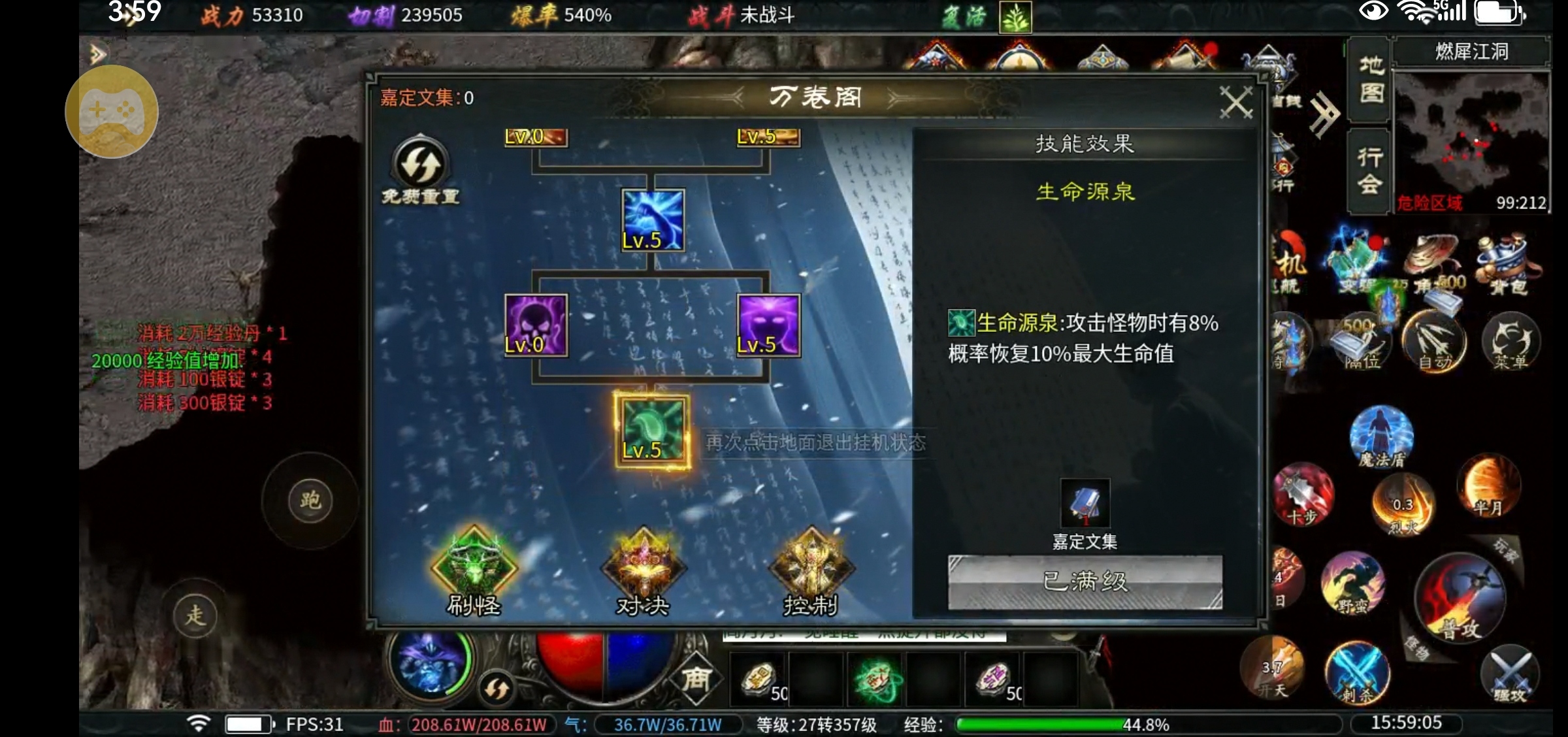 【每日秀】测试第二天，妥妥榜一 金剑游龙无限刀 图片 2