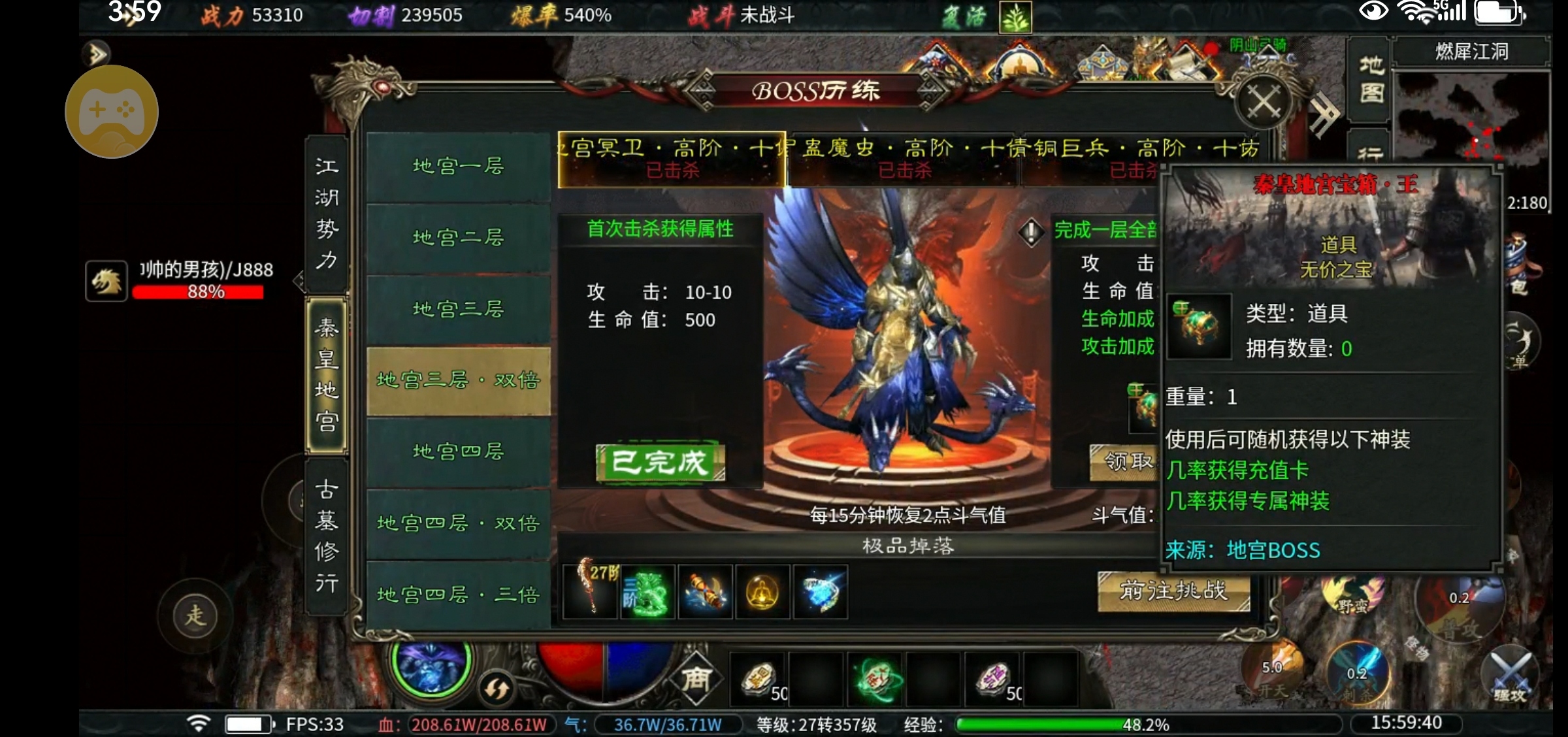 【每日秀】测试第二天，妥妥榜一 金剑游龙无限刀 图片 3