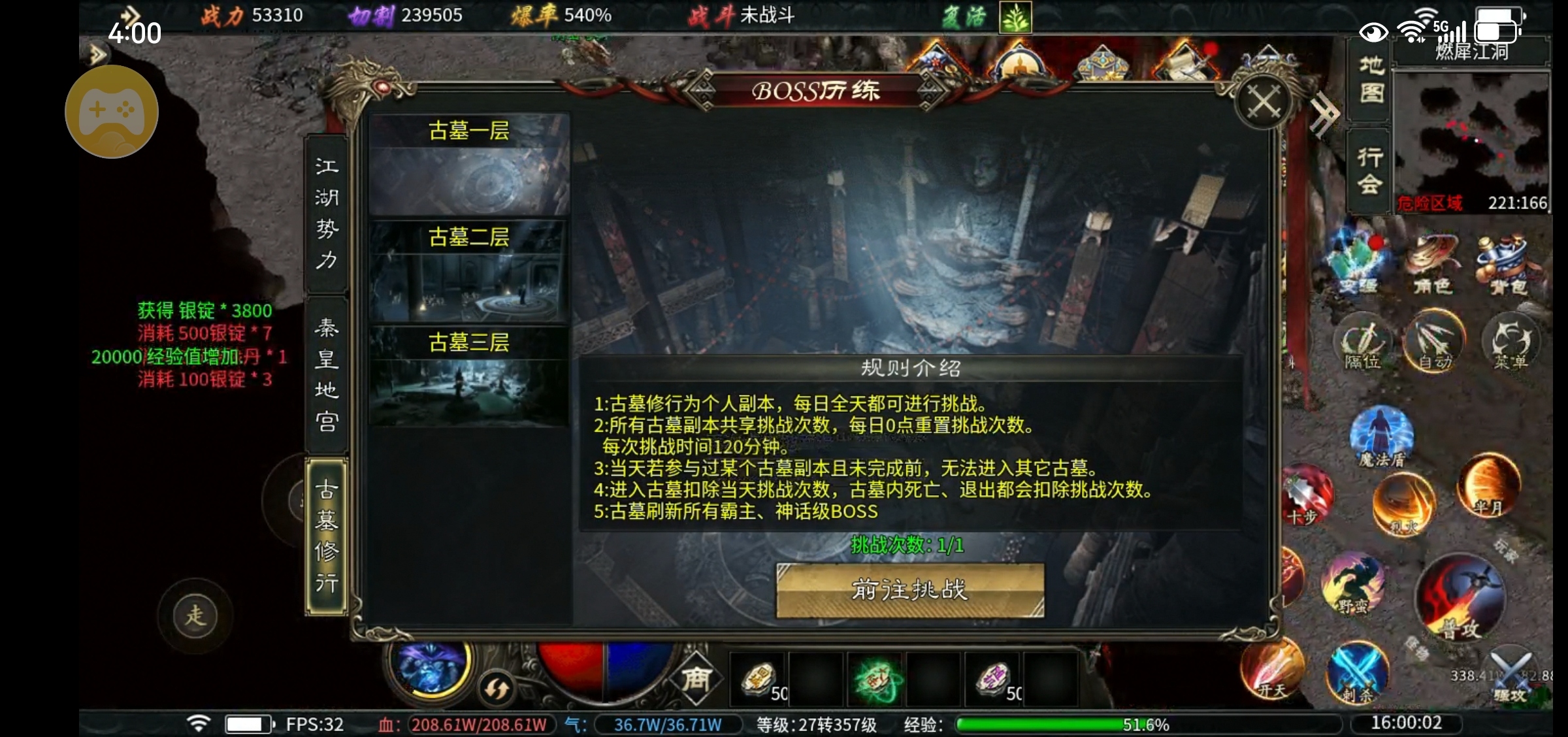 【每日秀】测试第二天，妥妥榜一 金剑游龙无限刀 图片 4