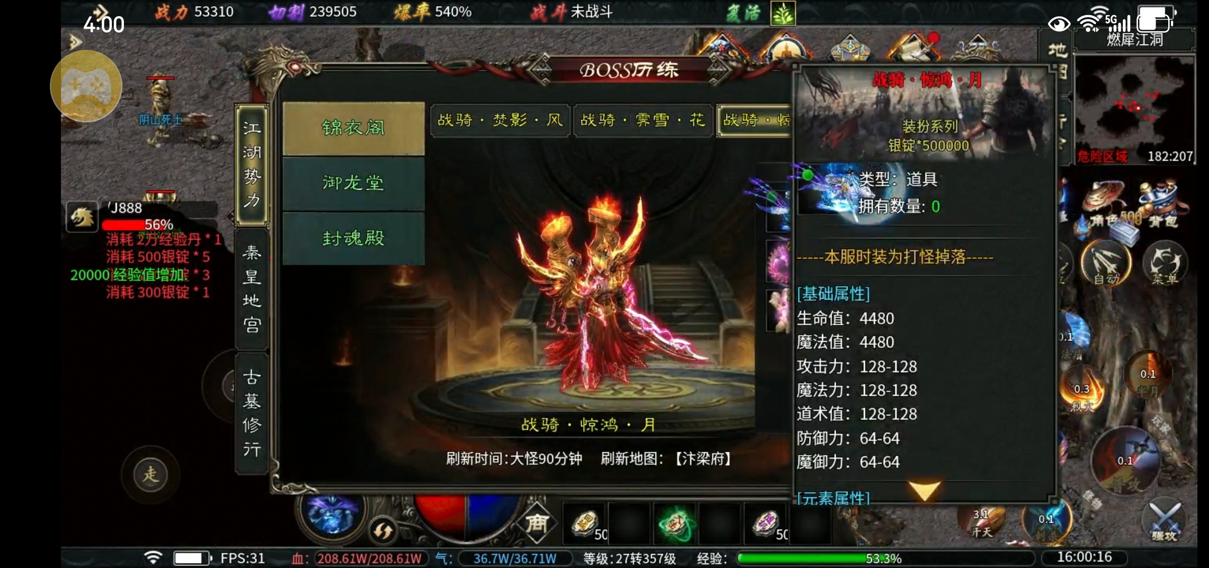 【每日秀】测试第二天，妥妥榜一 金剑游龙无限刀 图片 5