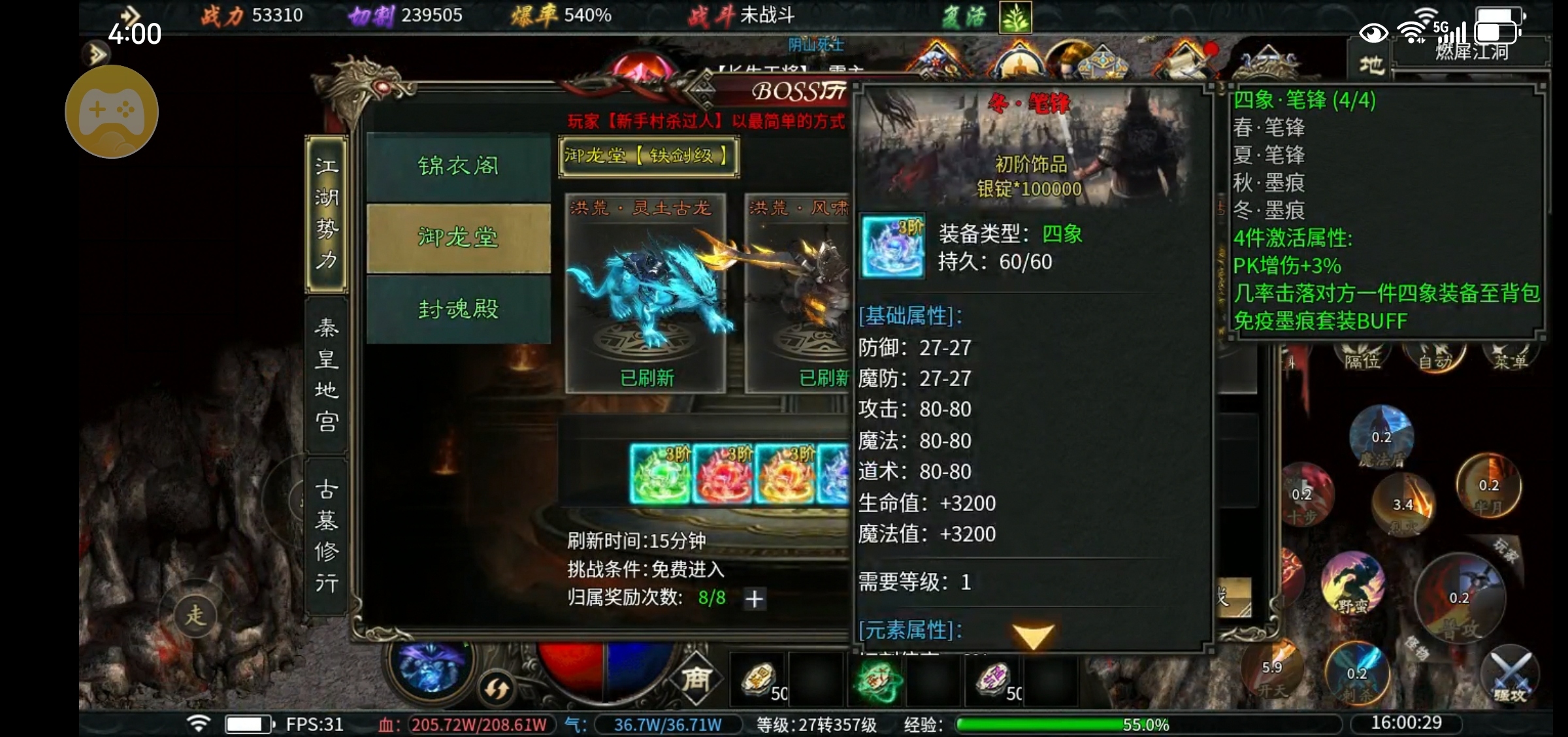 【每日秀】测试第二天，妥妥榜一 金剑游龙无限刀 图片 6