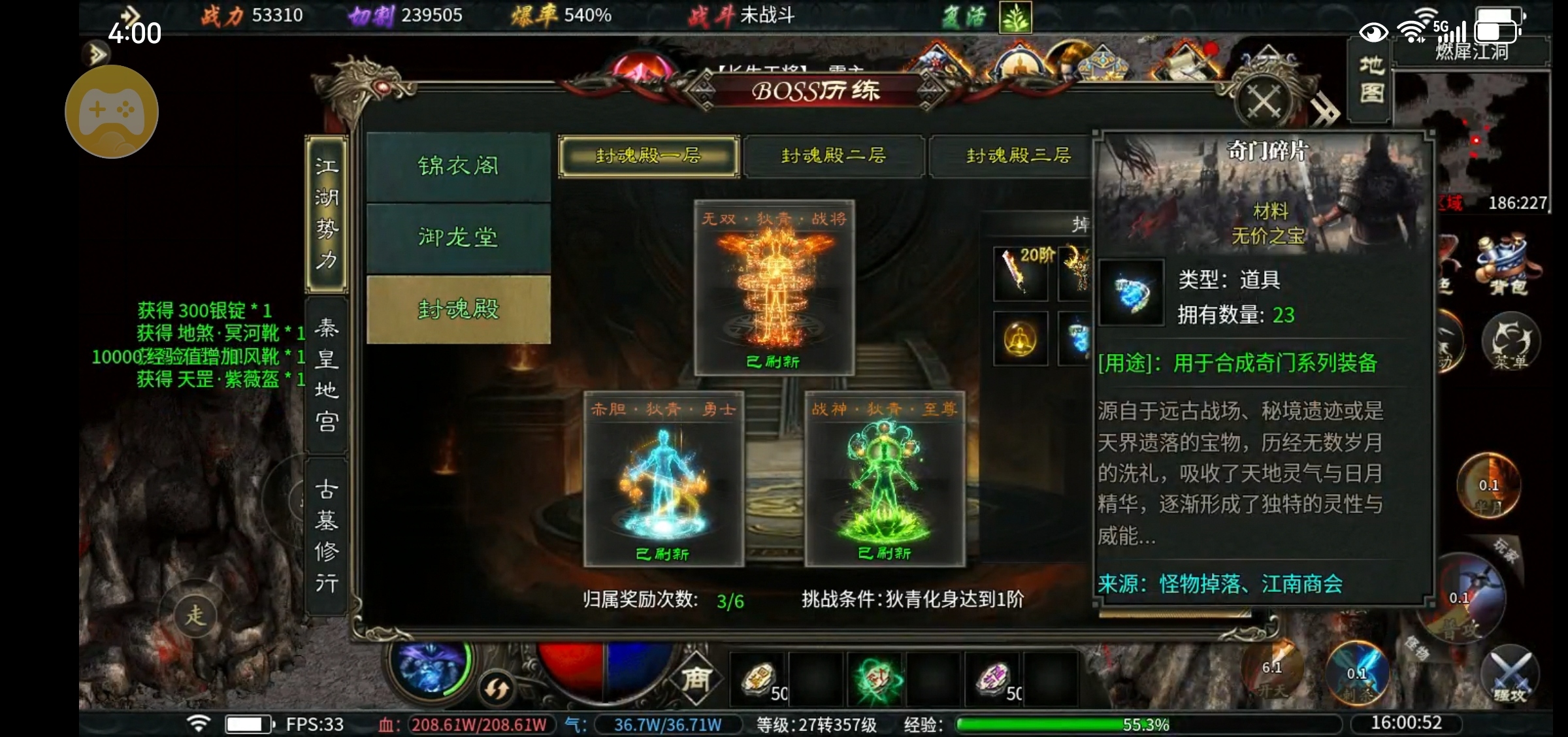 【每日秀】测试第二天，妥妥榜一 金剑游龙无限刀 图片 7