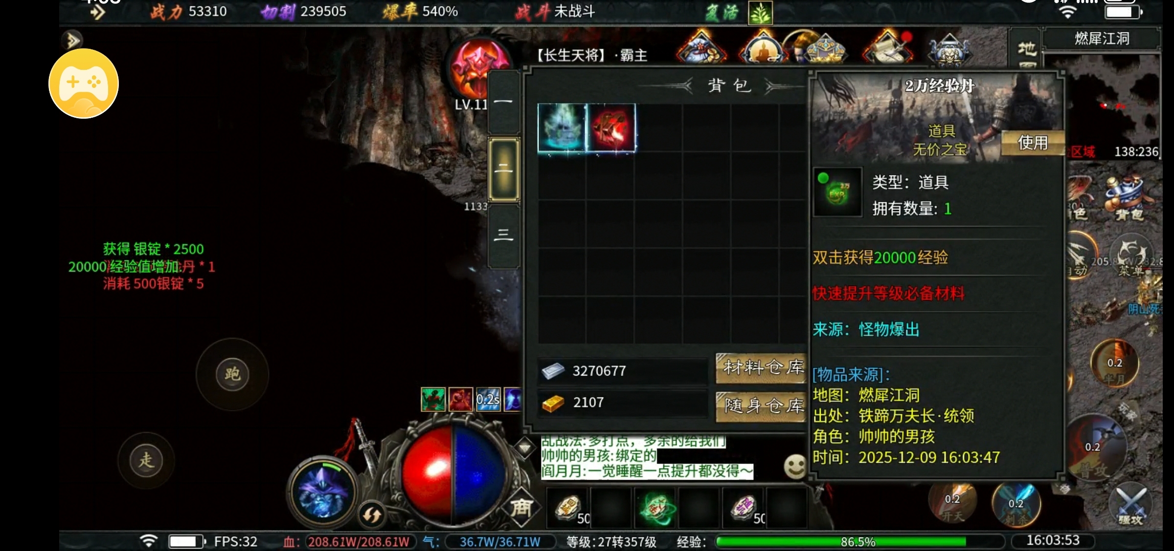 【每日秀】测试第二天，妥妥榜一 金剑游龙无限刀 图片 8