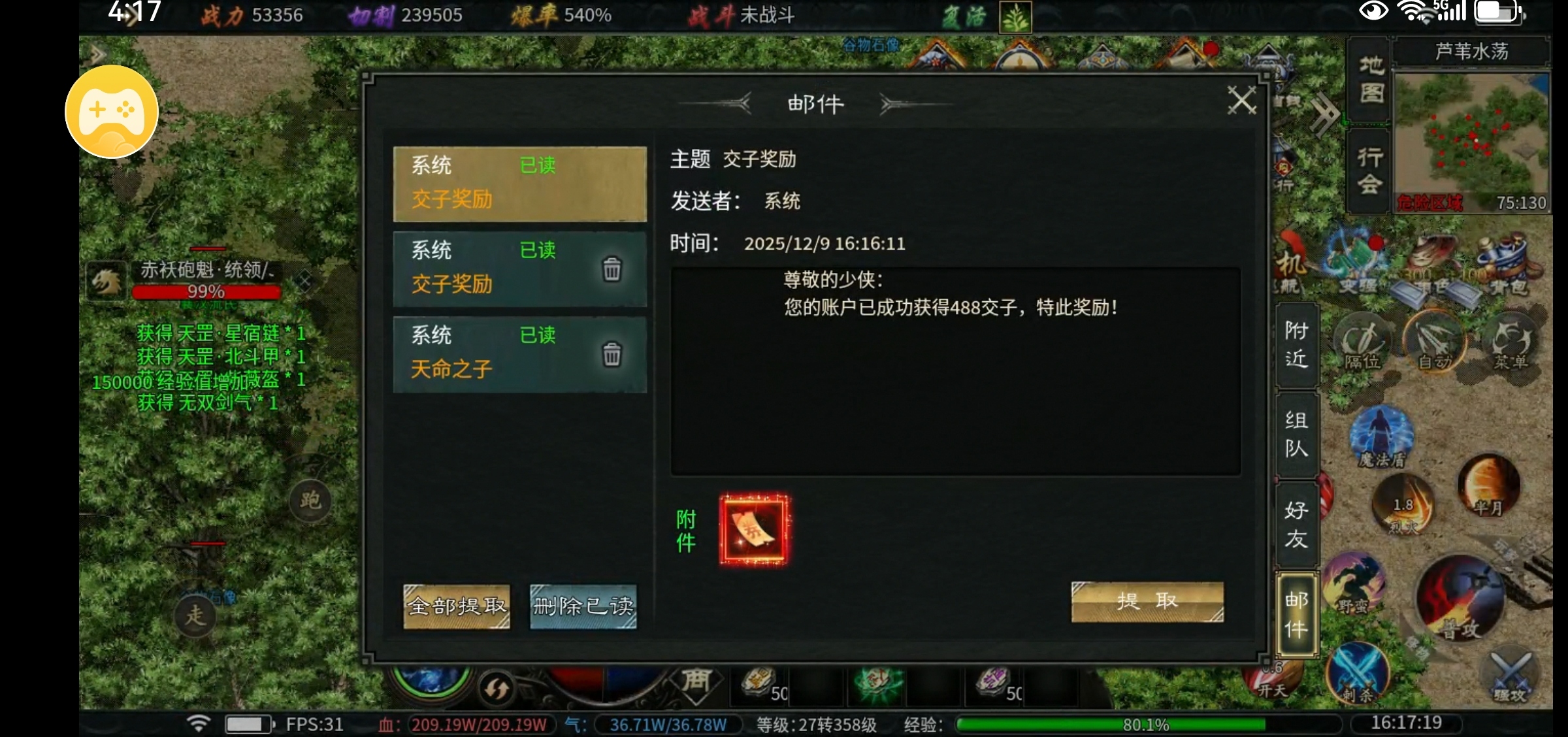 【每日秀】测试第二天，妥妥榜一 金剑游龙无限刀 图片 9