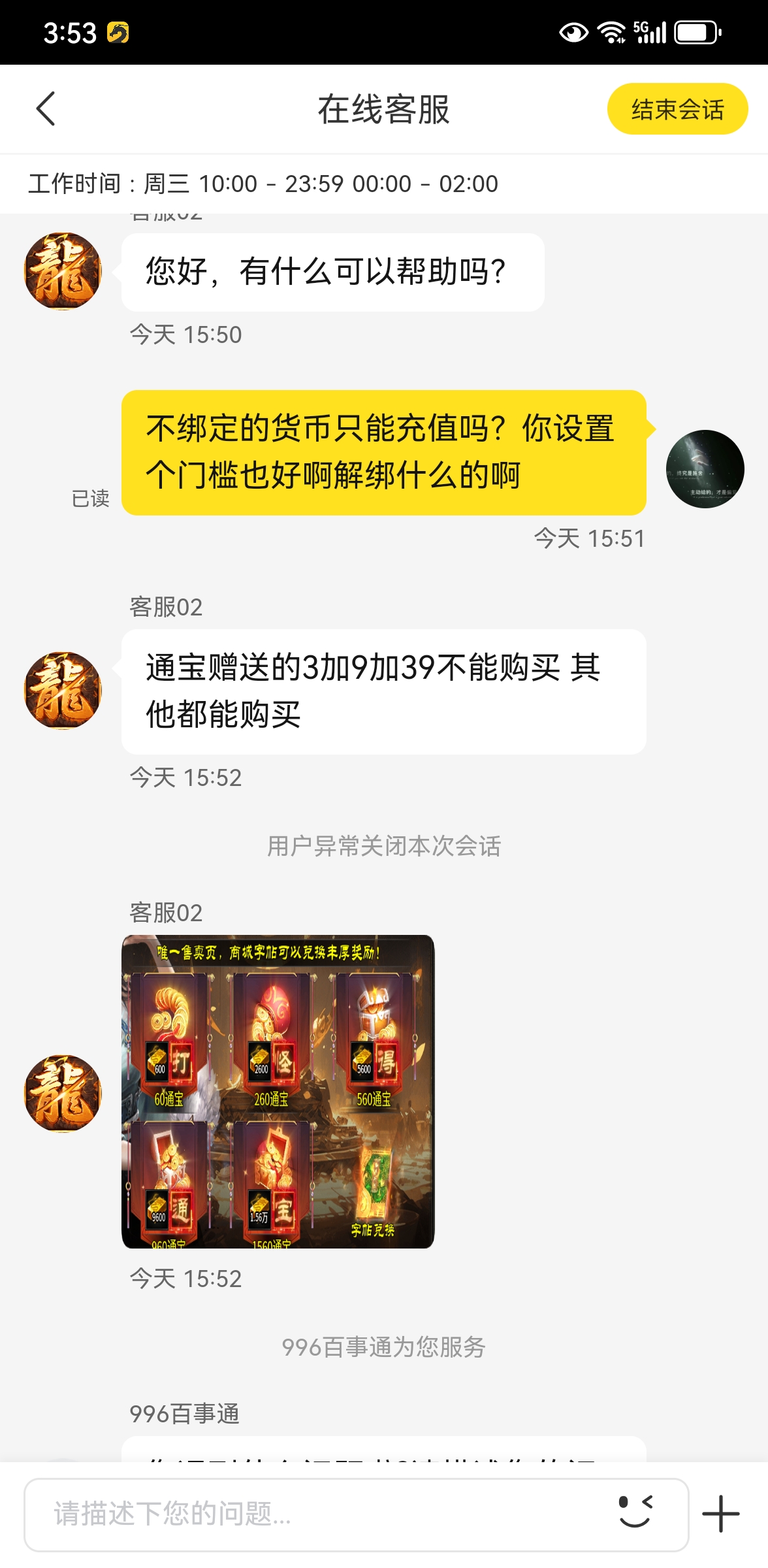 【每日秀】新游测试打卡第三天 金剑游龙无限刀 图片 1