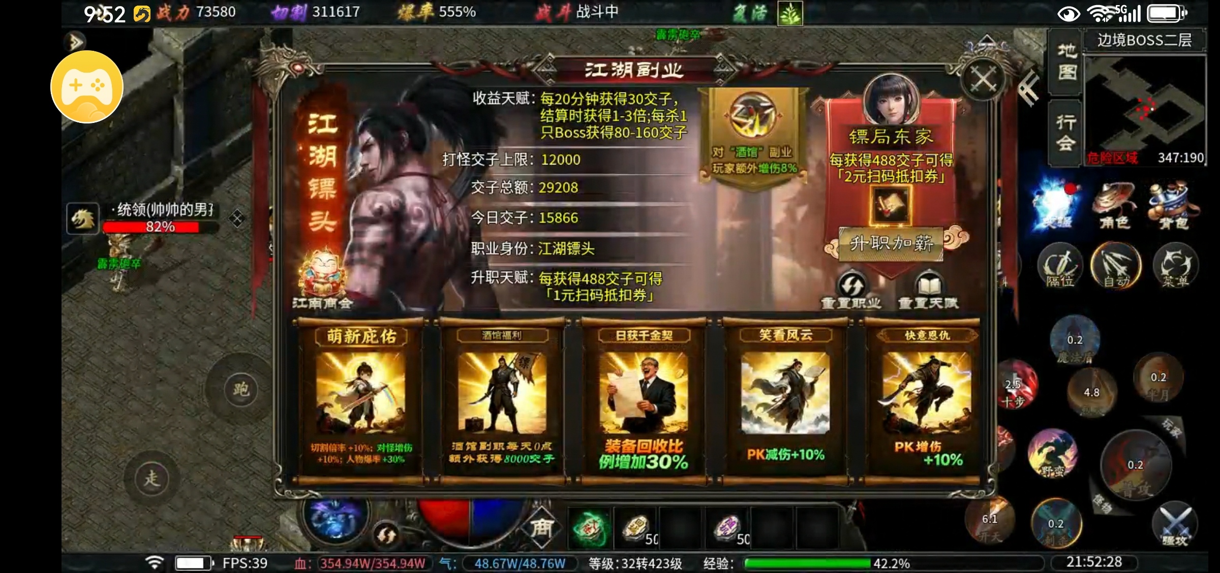 【每日秀】新游测试打卡第三天 金剑游龙无限刀 图片 2
