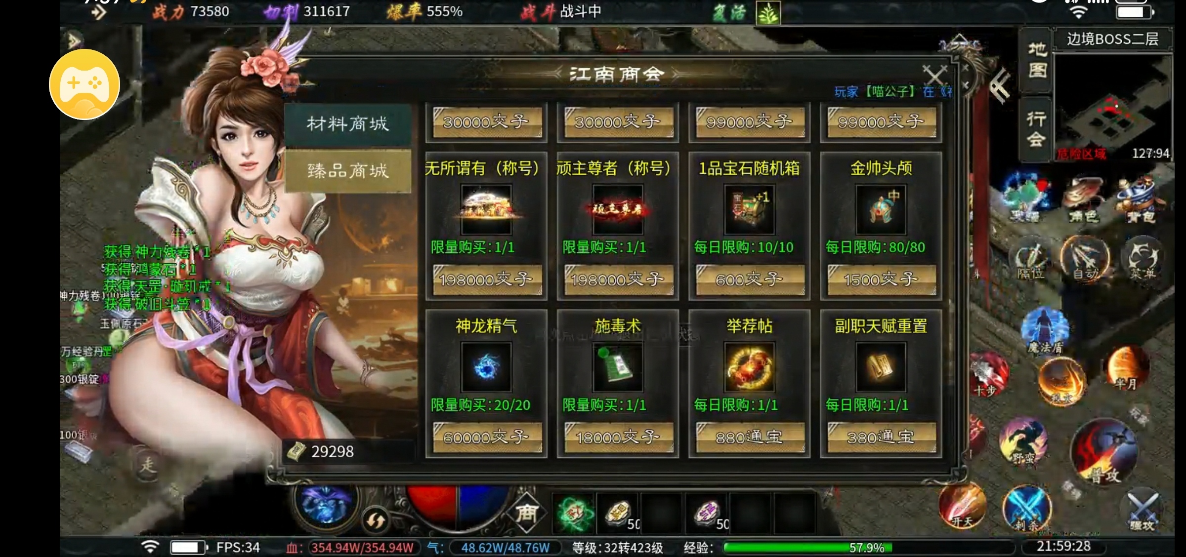 【每日秀】新游测试打卡第三天 金剑游龙无限刀 图片 3